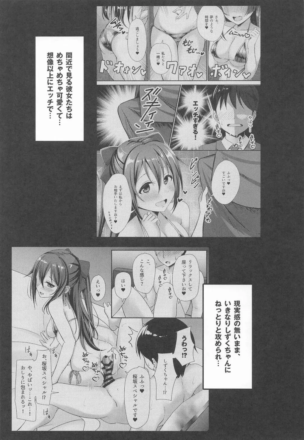 A・ZU・NAソープランドへようこそ 第一章 しずく編 - page4