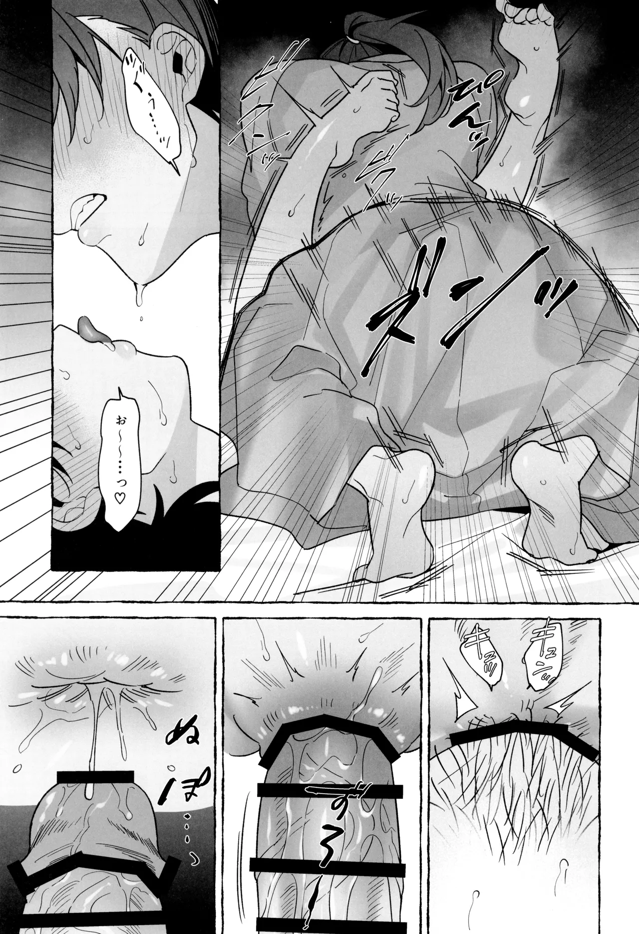 先生で学ぶ房中術:実践 - page41