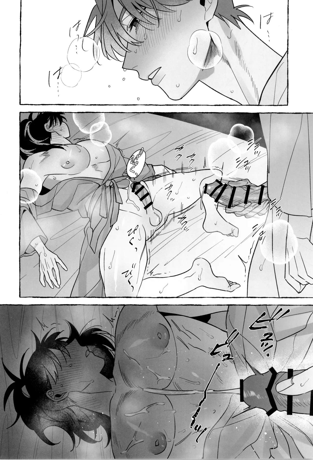 先生で学ぶ房中術:実践 - page42