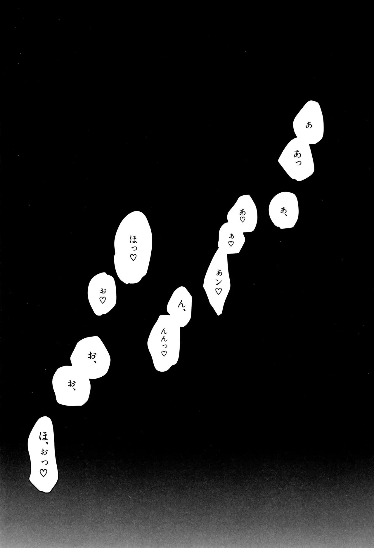 先生で学ぶ房中術:実践 - page45