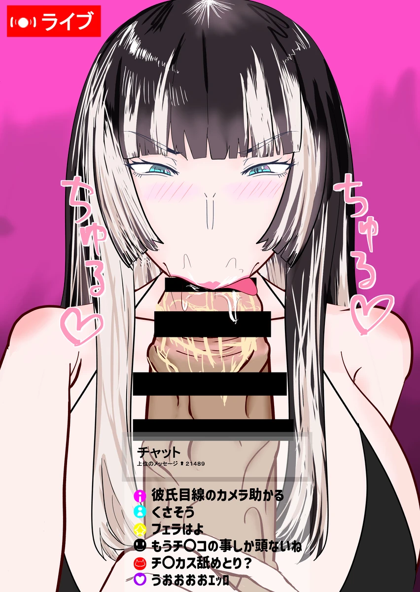 儒烏風亭らでん - page3