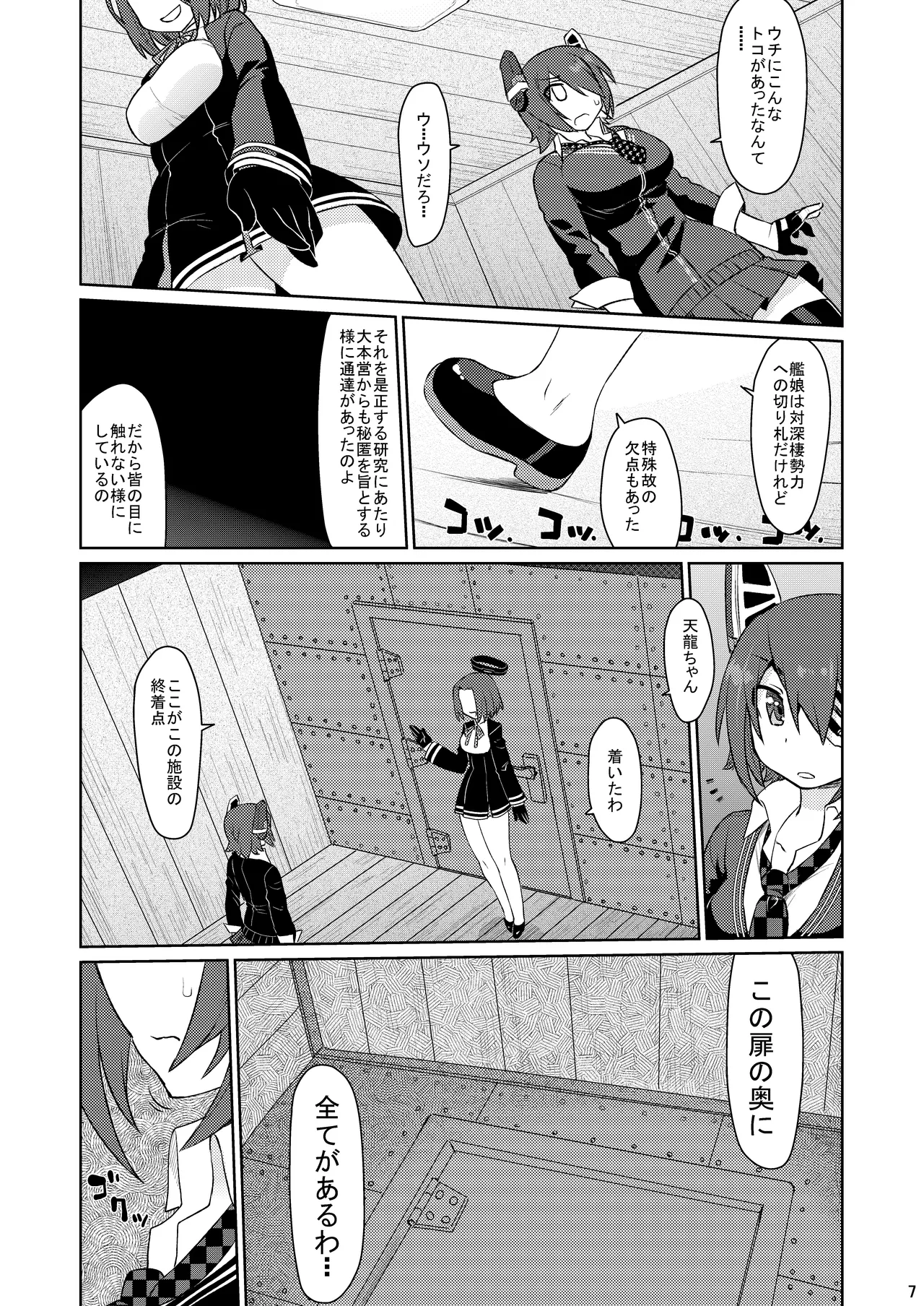 田龍天 - page6