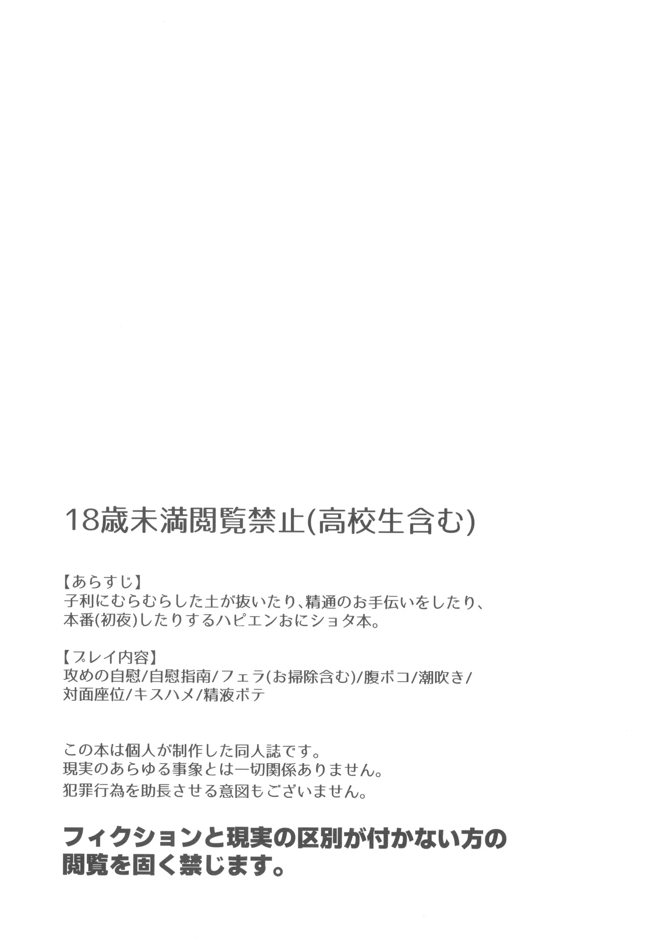 ずっと待ってる - page3