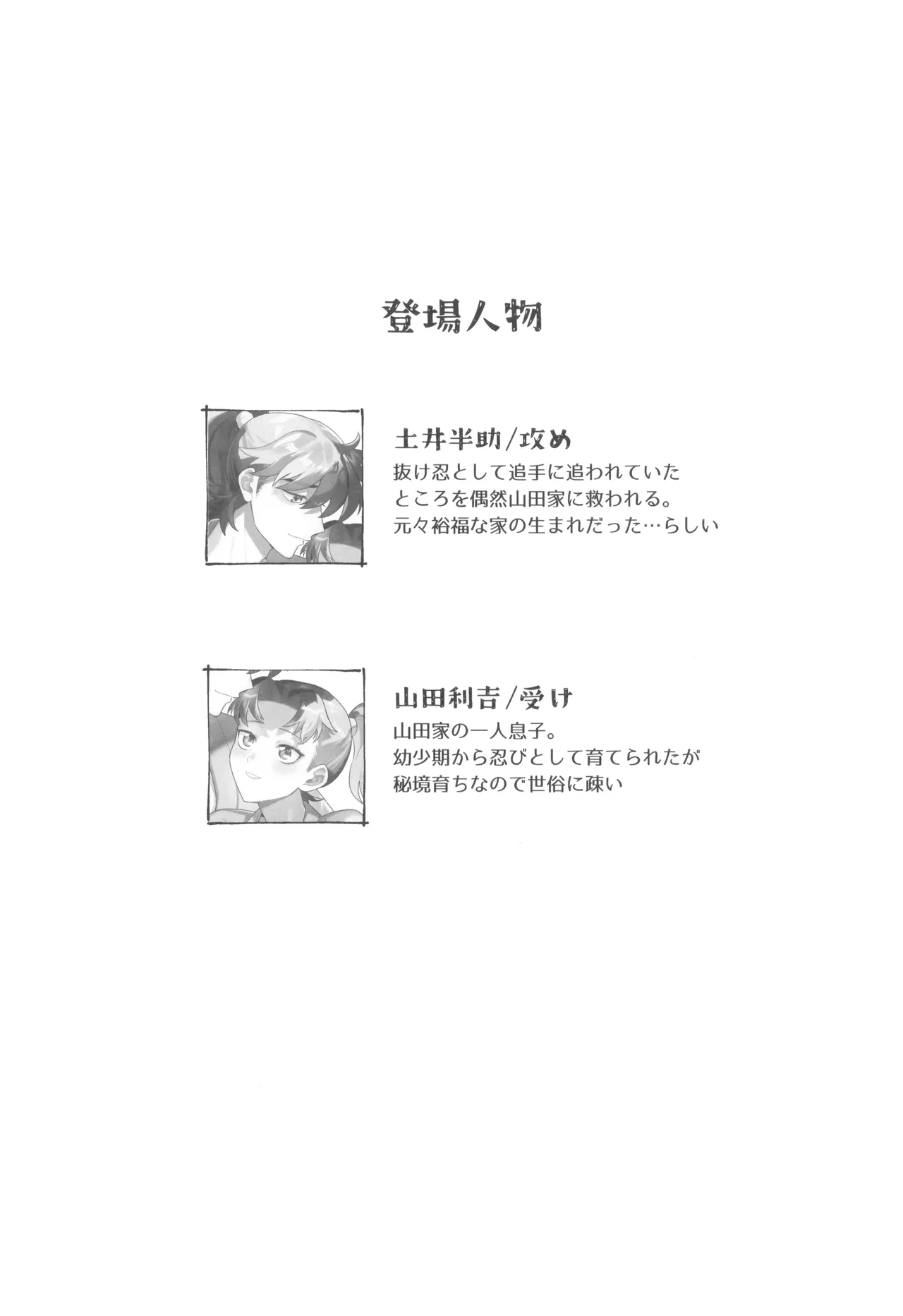 ずっと待ってる - page4