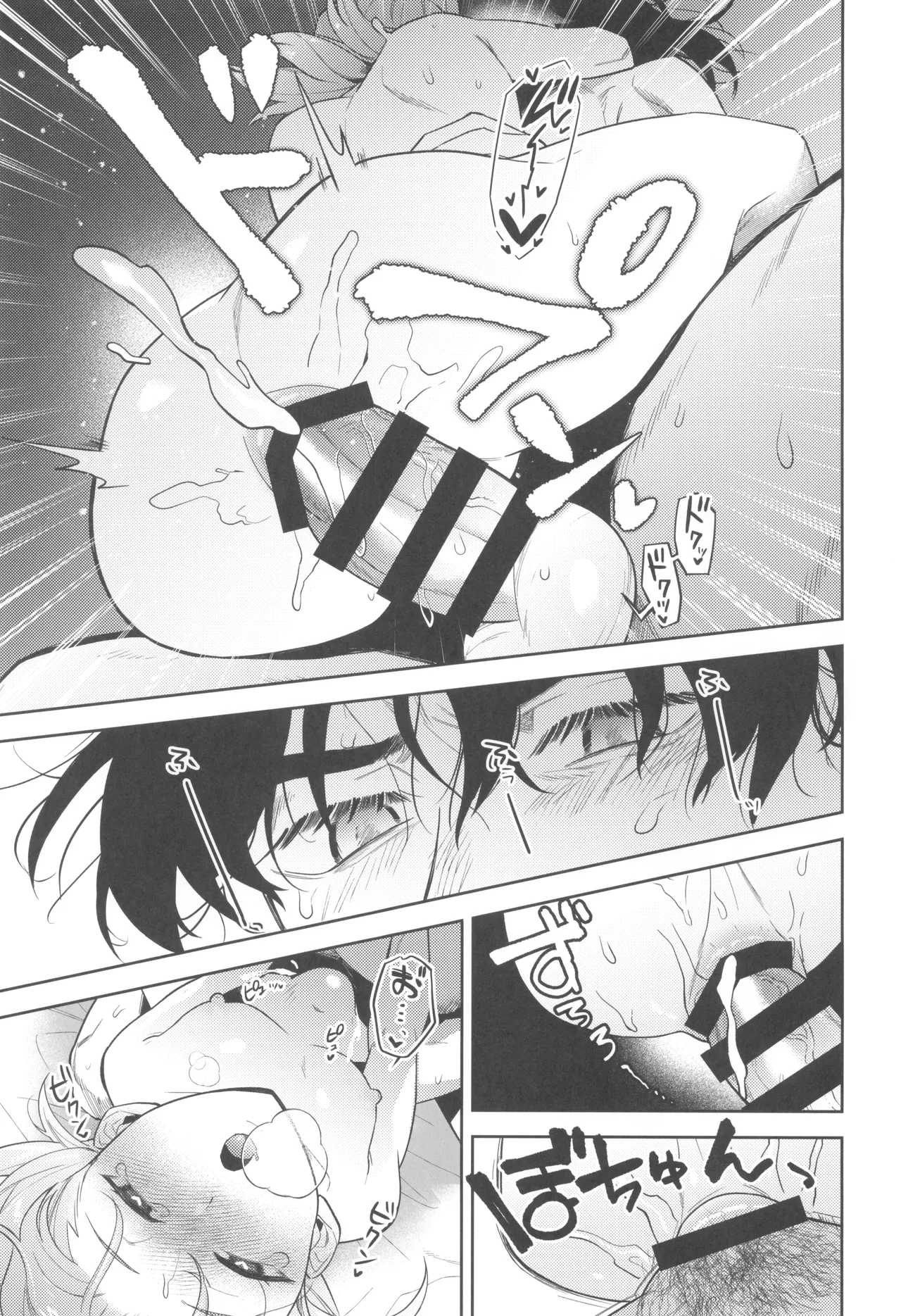 ずっと待ってる - page61