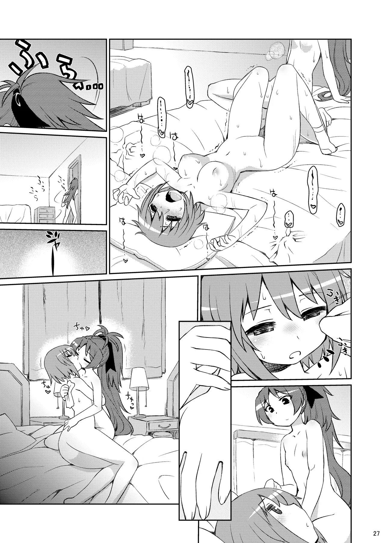 あん→さやパコリッシモ - page27