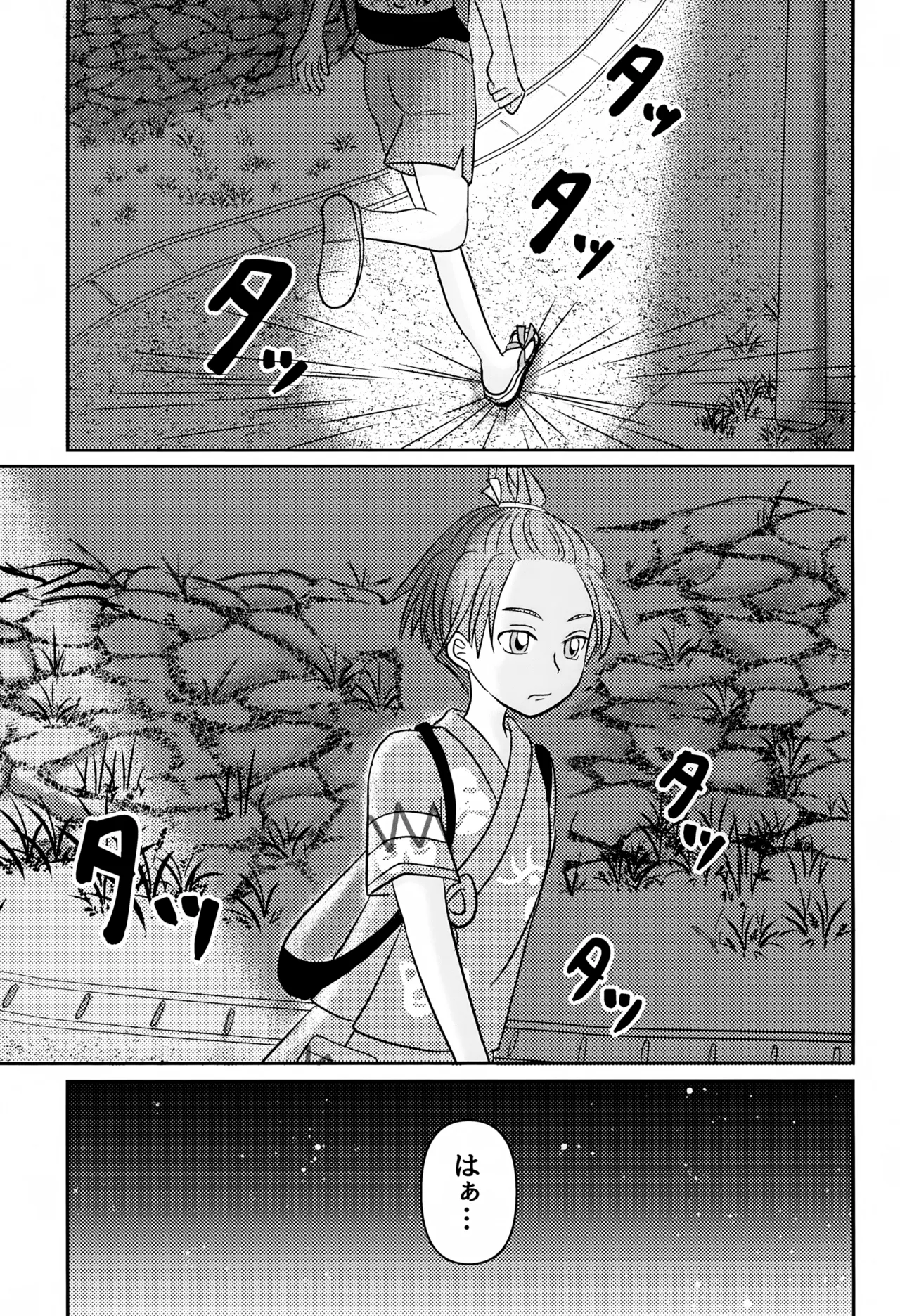 ともだち追加版 - page19