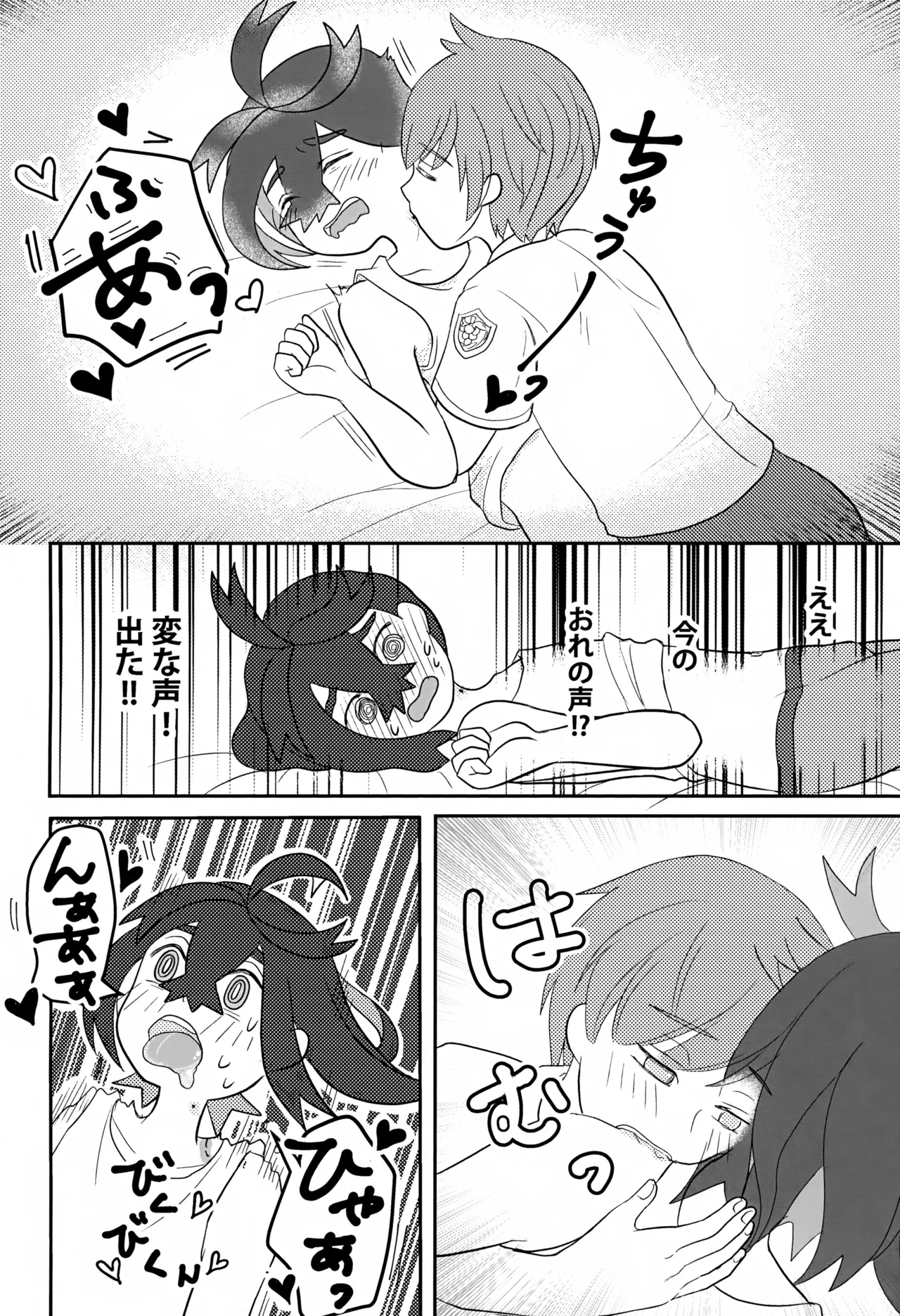 ともだち追加版 - page26