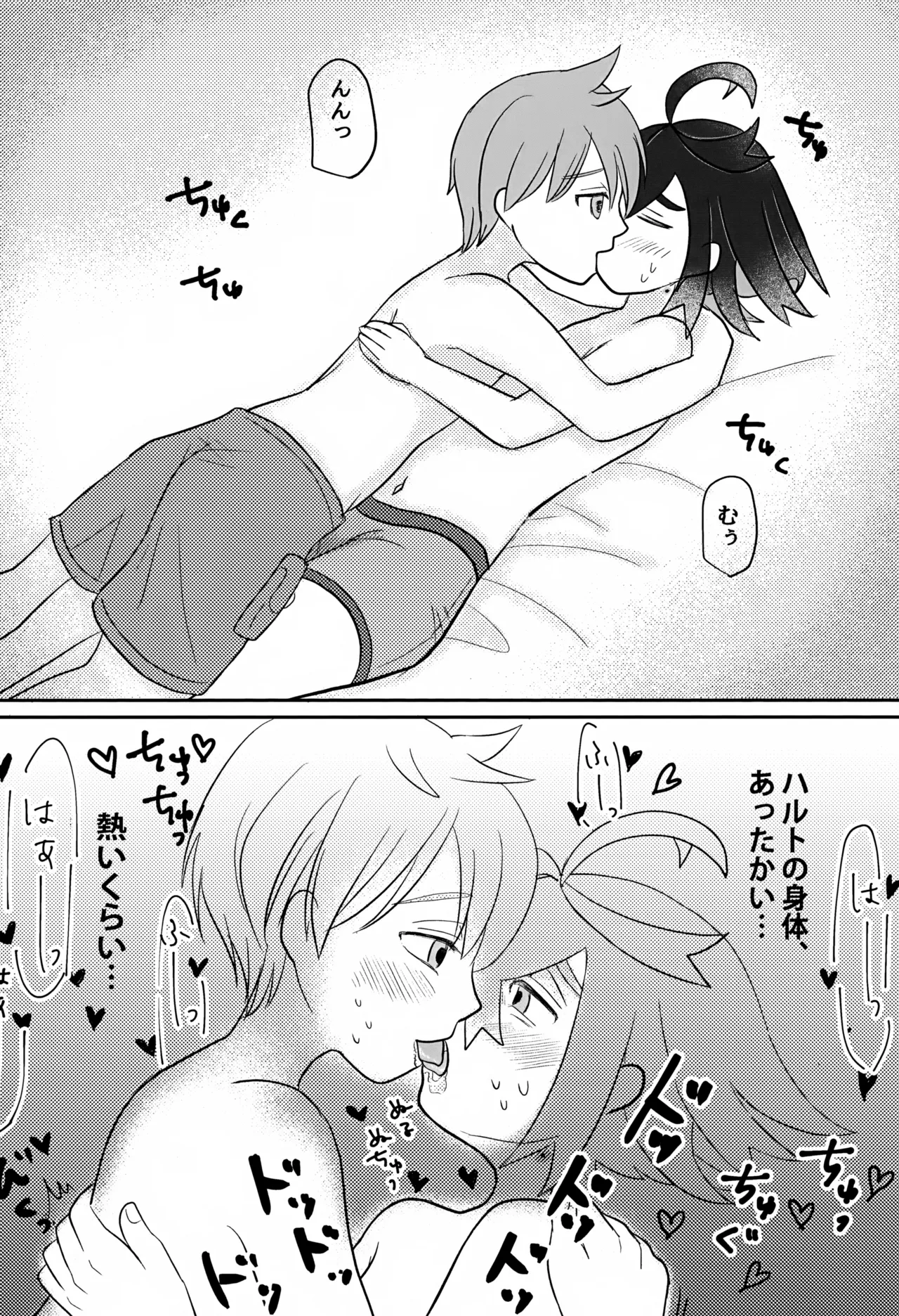 ともだち追加版 - page30
