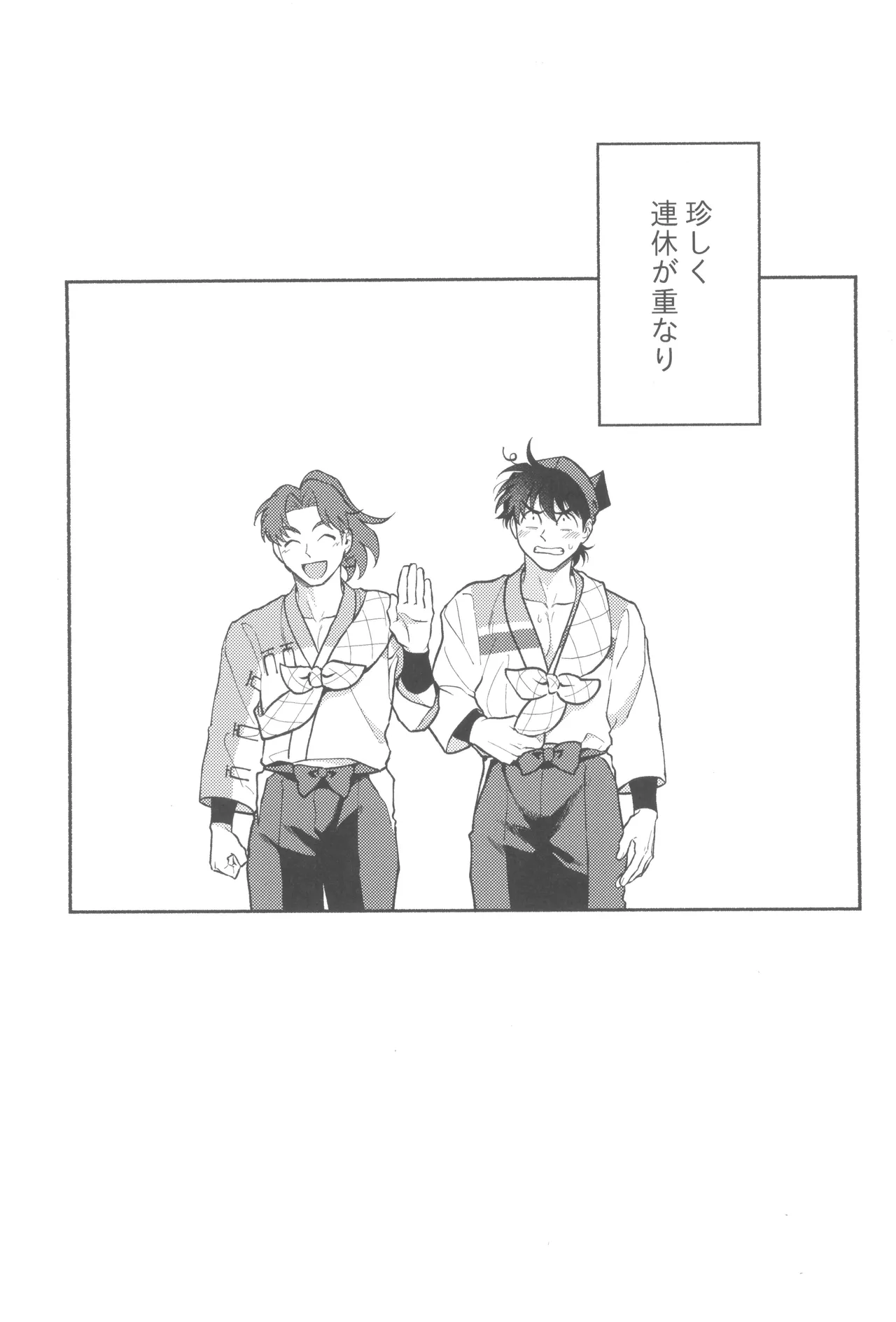 満ち足りない - page3