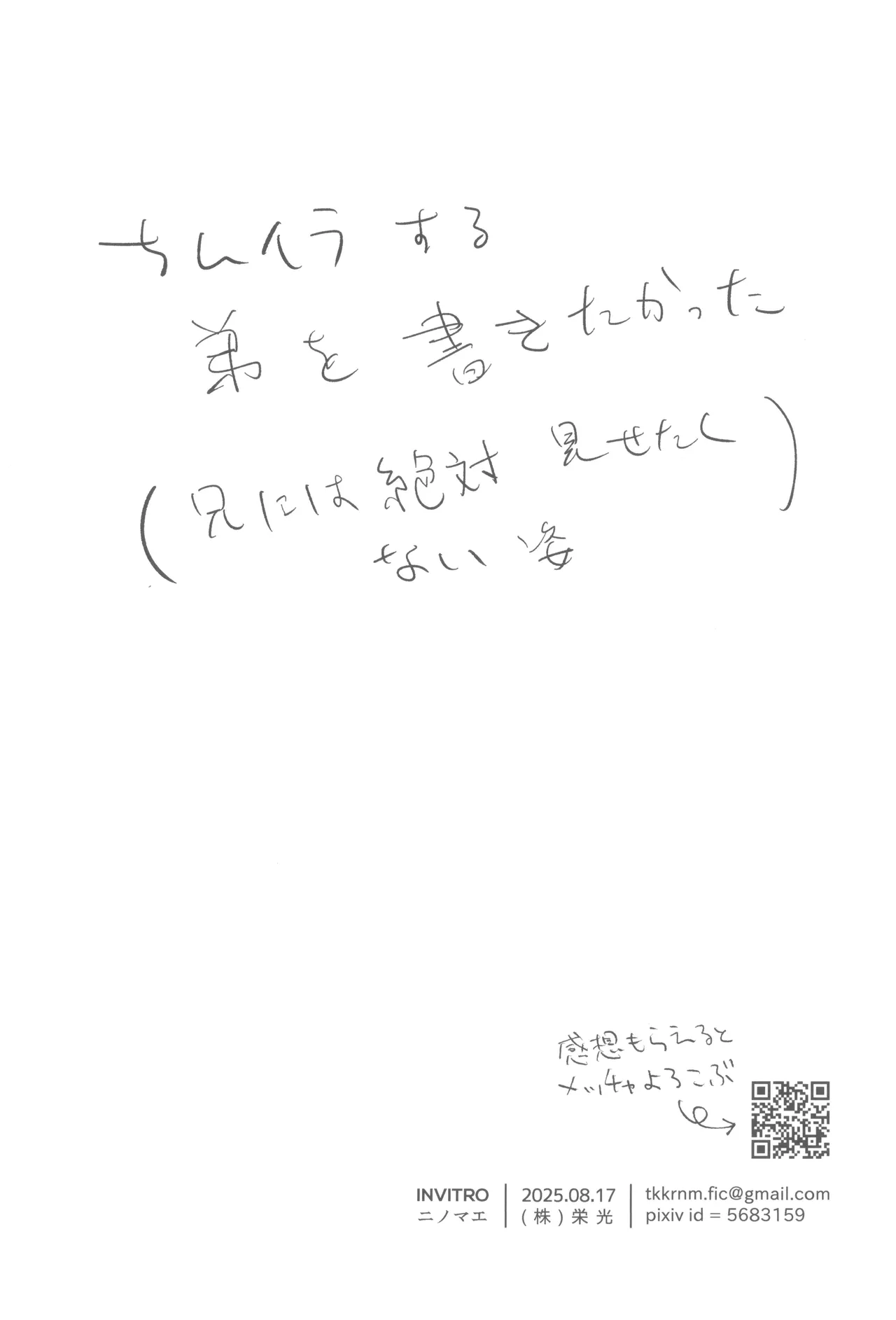 満ち足りない - page30