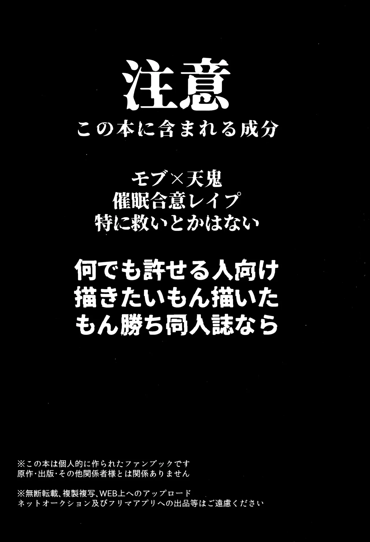 懇願 - page4