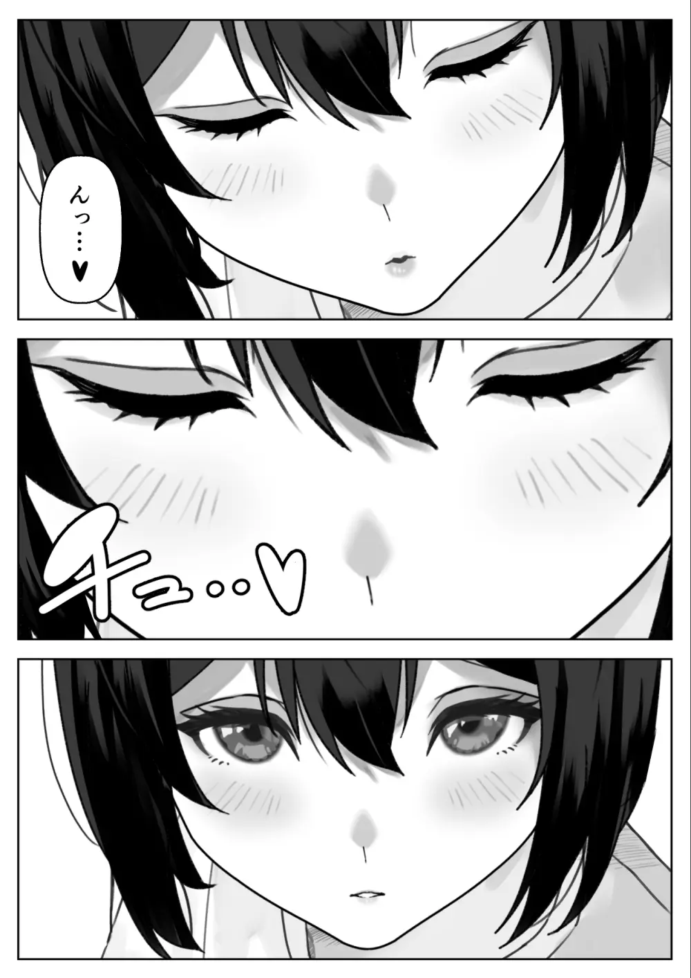 Hな義妹に寝込みを襲われた話 - page59