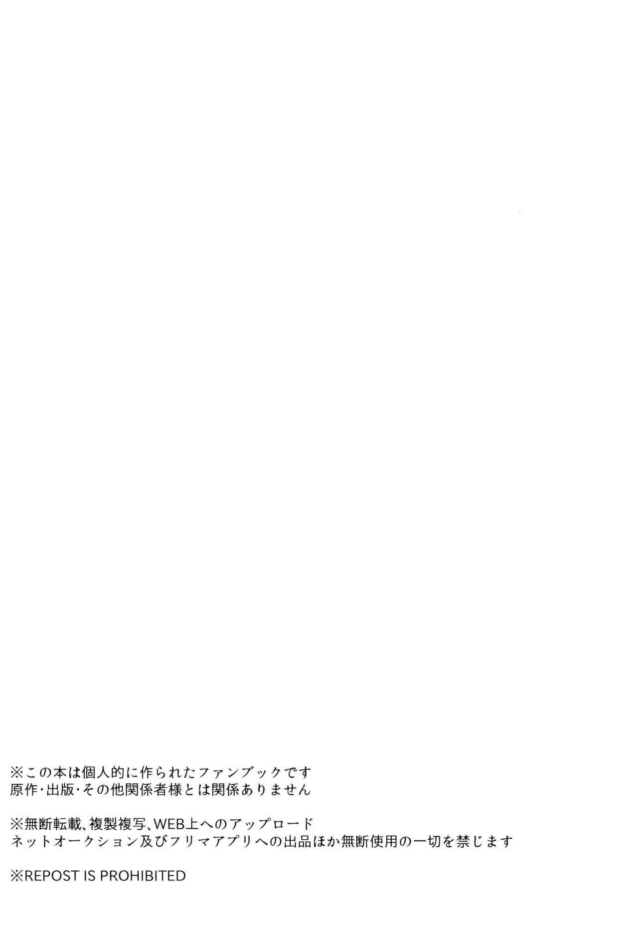 人の気も知ってる - page21