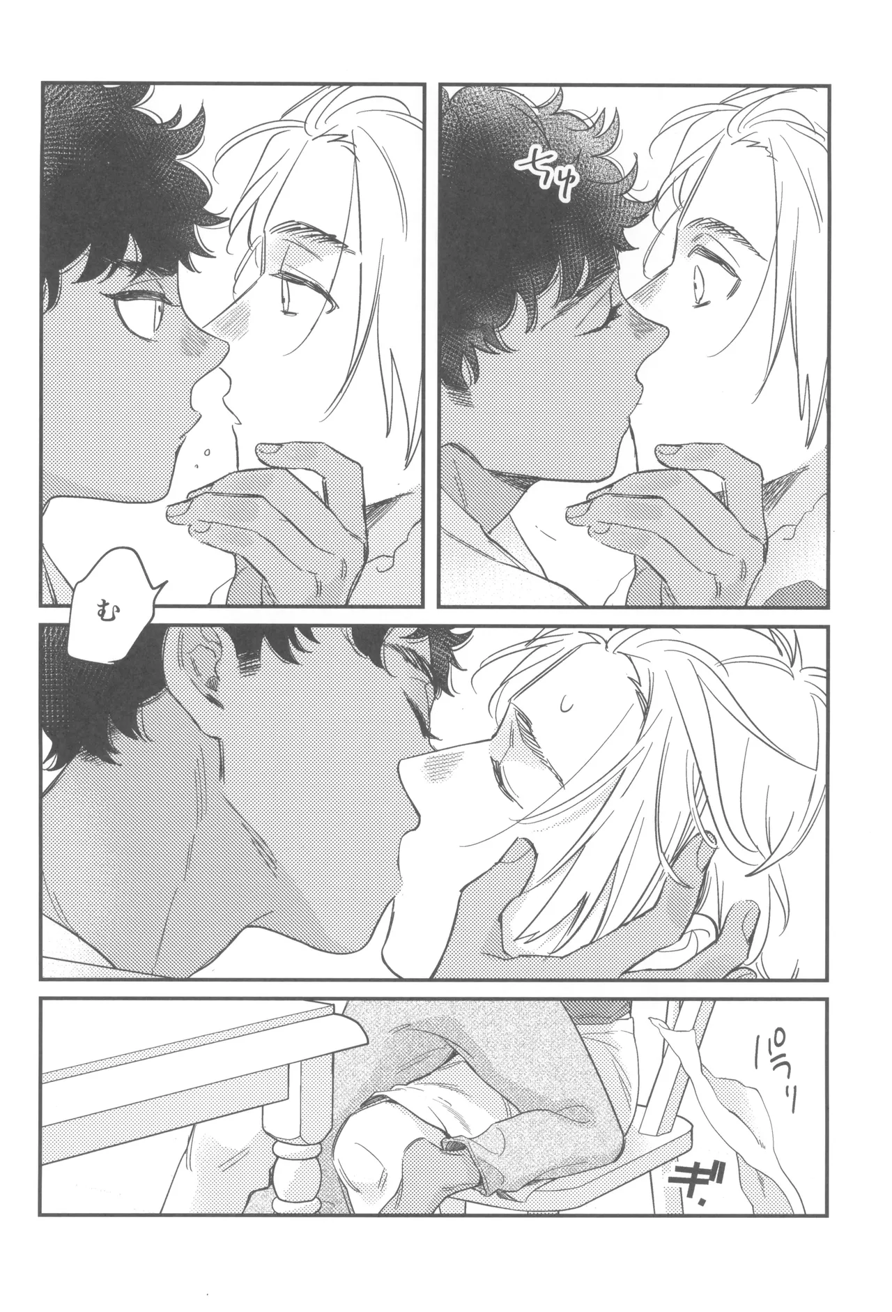 ウェルカム・ホーム - page20