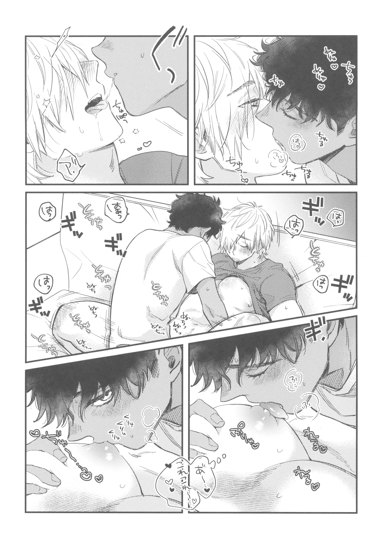 ウェルカム・ホーム - page31