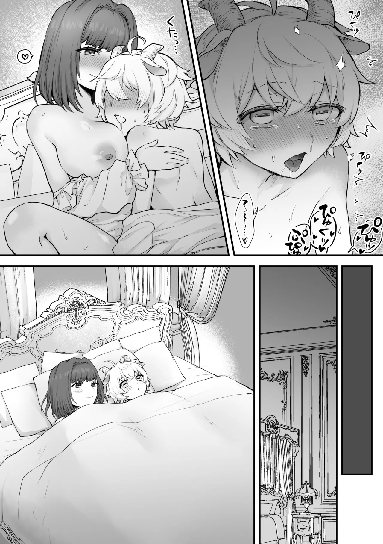 ヤギ獣人執事くんはお嬢さまに襲われる - page29