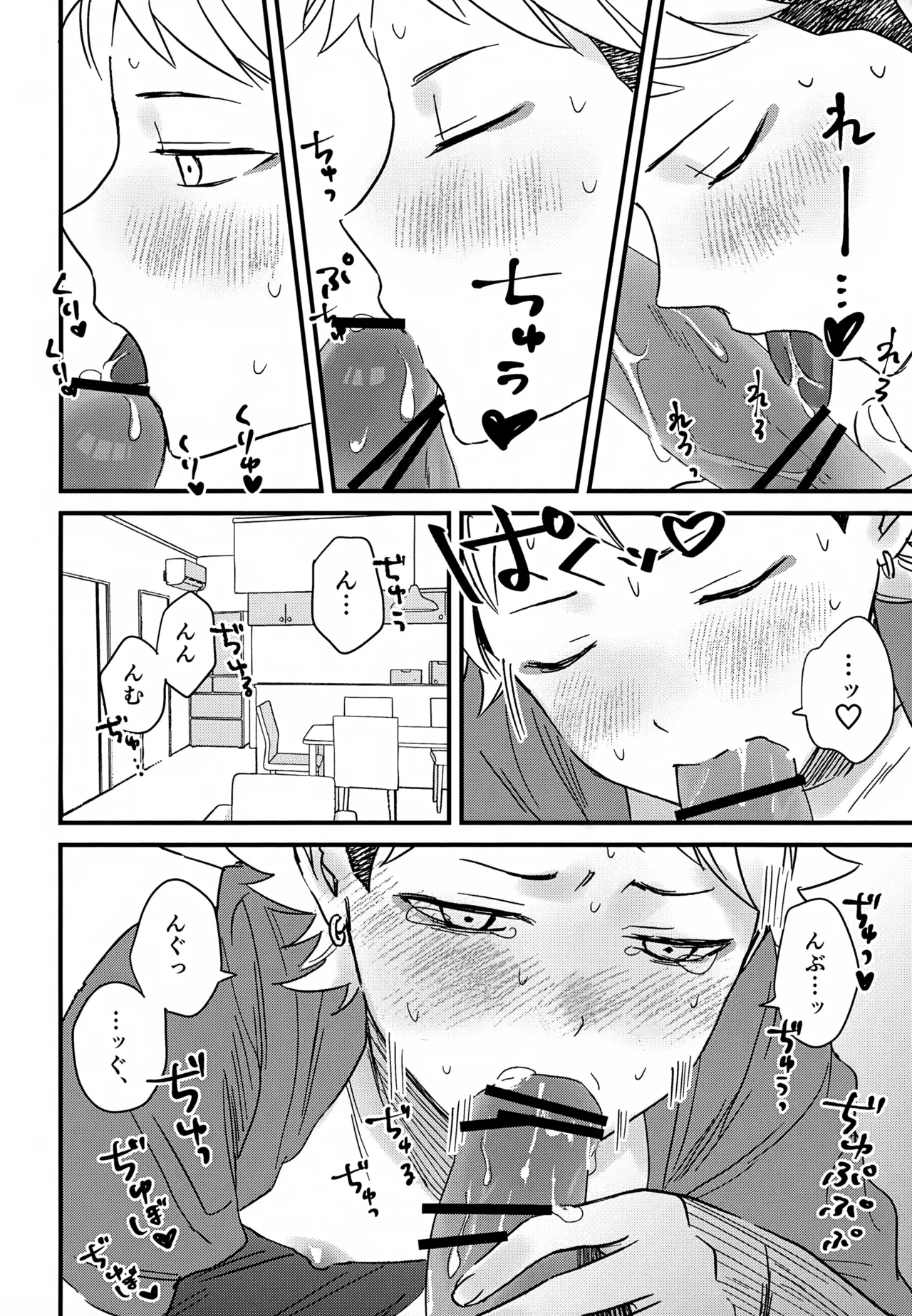 IMMORAL SUMMER - page17