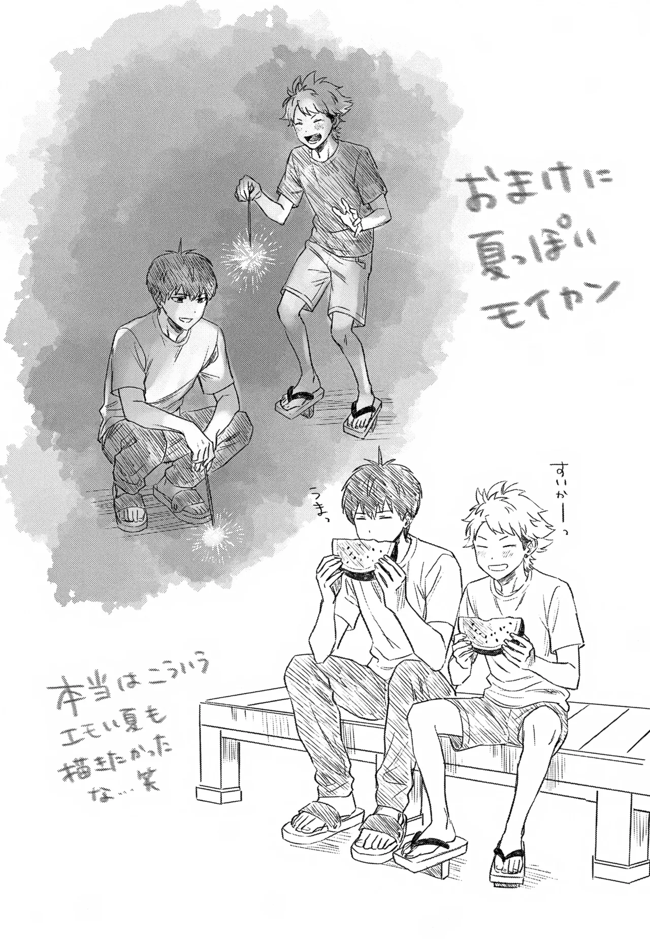 IMMORAL SUMMER - page31