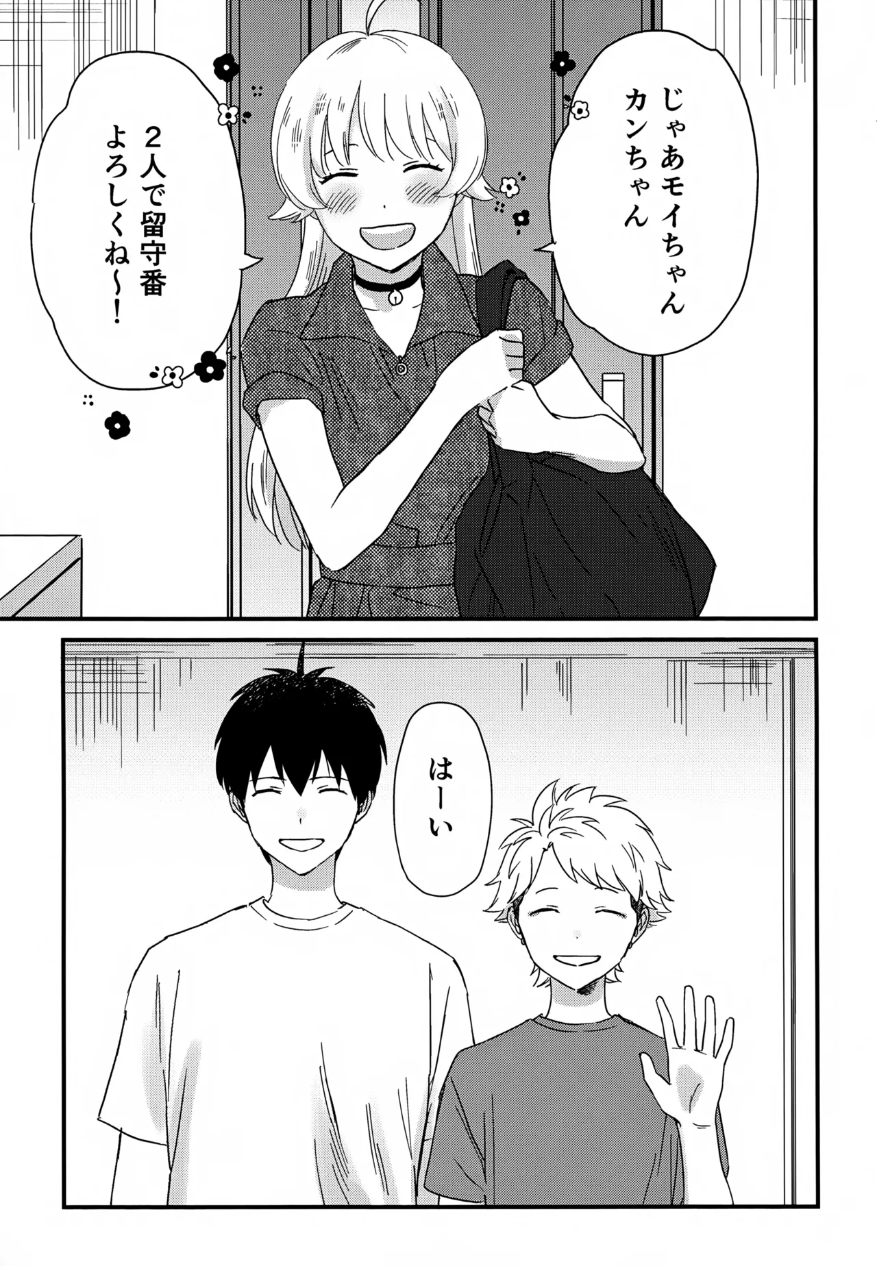 IMMORAL SUMMER - page4