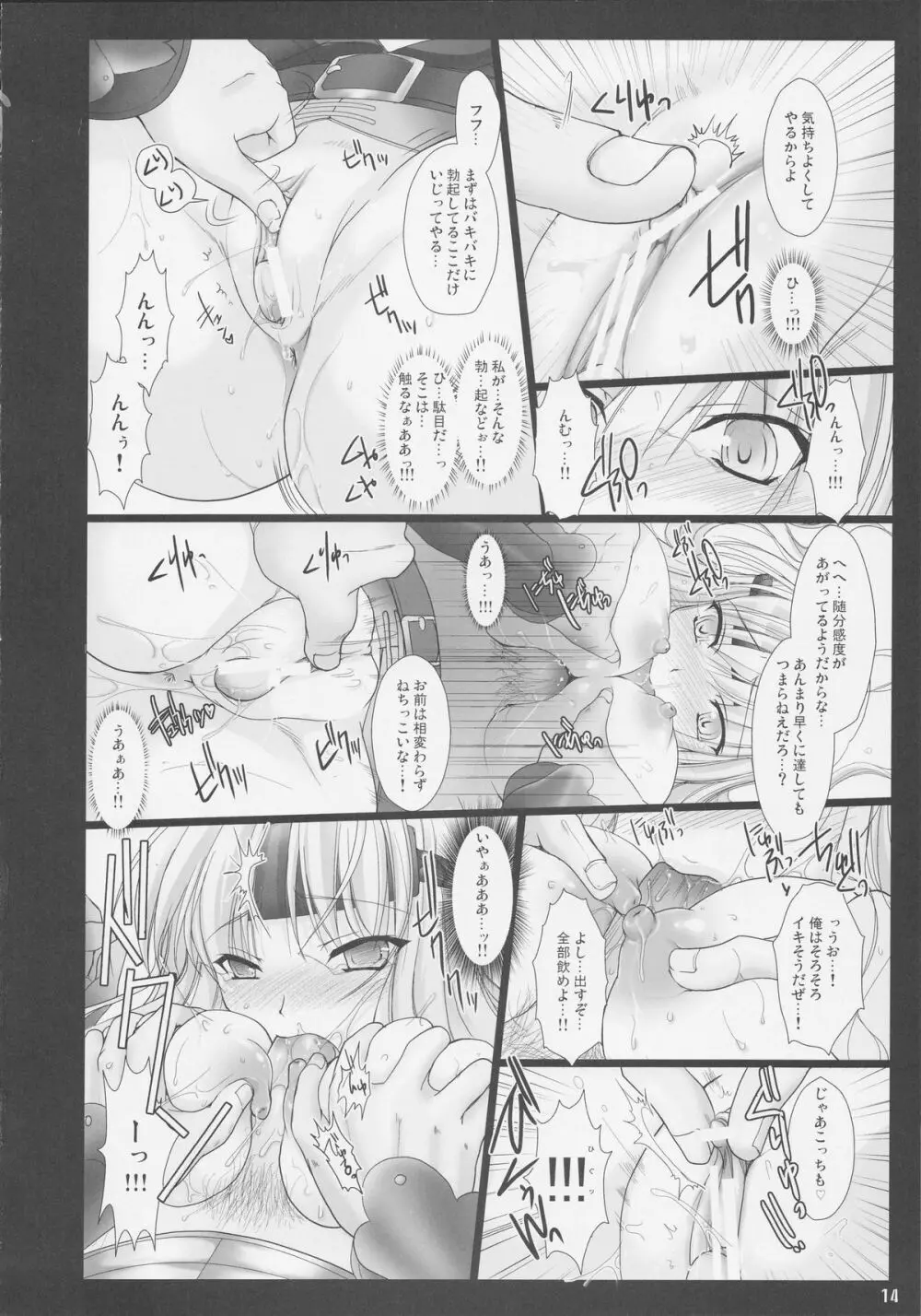 もんはんのえろほん3 - page15