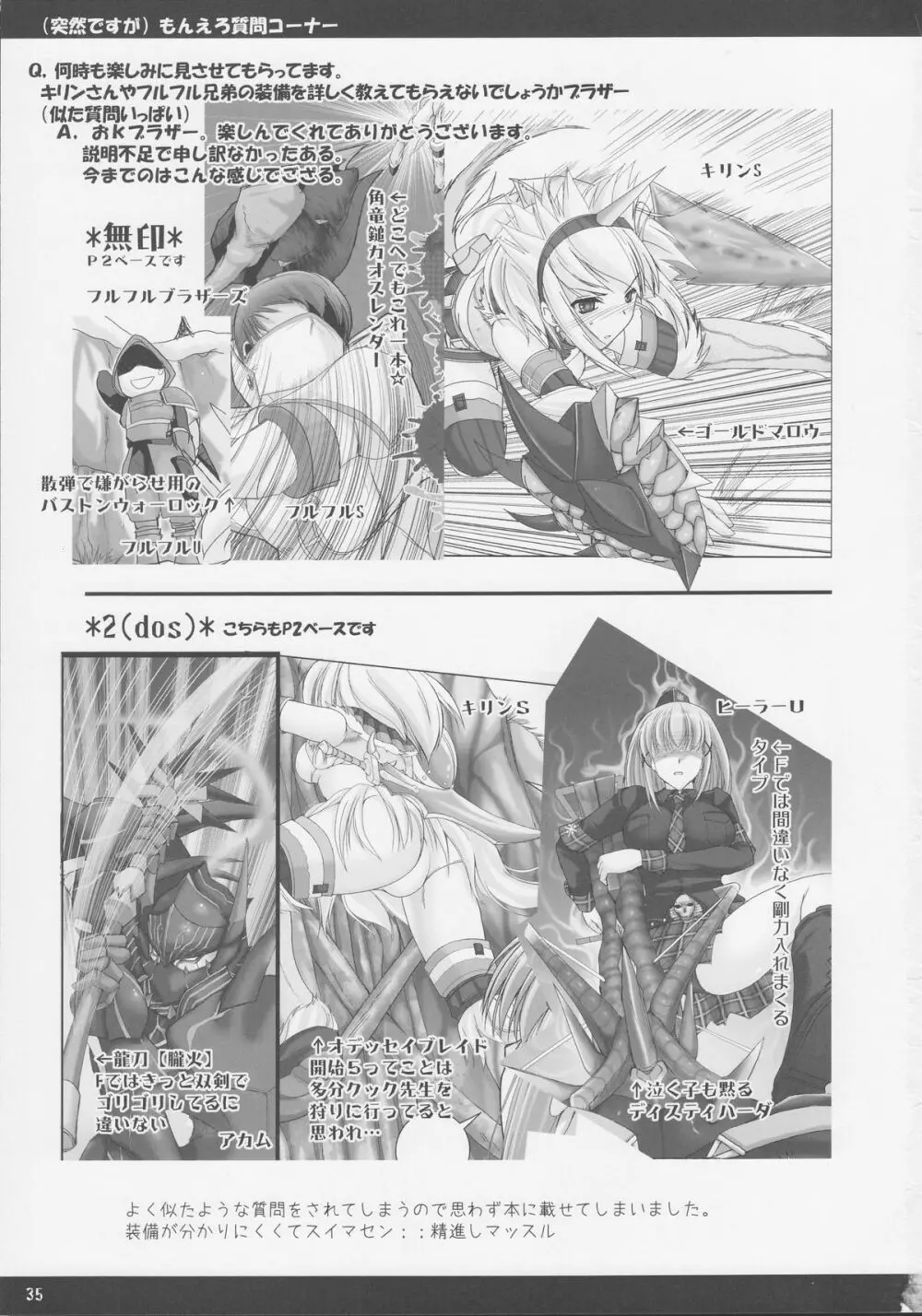 もんはんのえろほん3 - page36