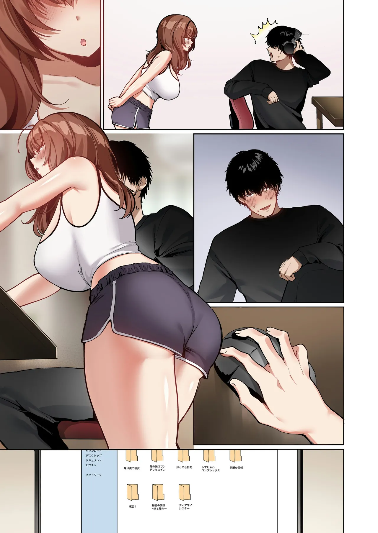 距離感がバグってる義妹が一生イチャラブしてくる【フルカラー版】 - page39