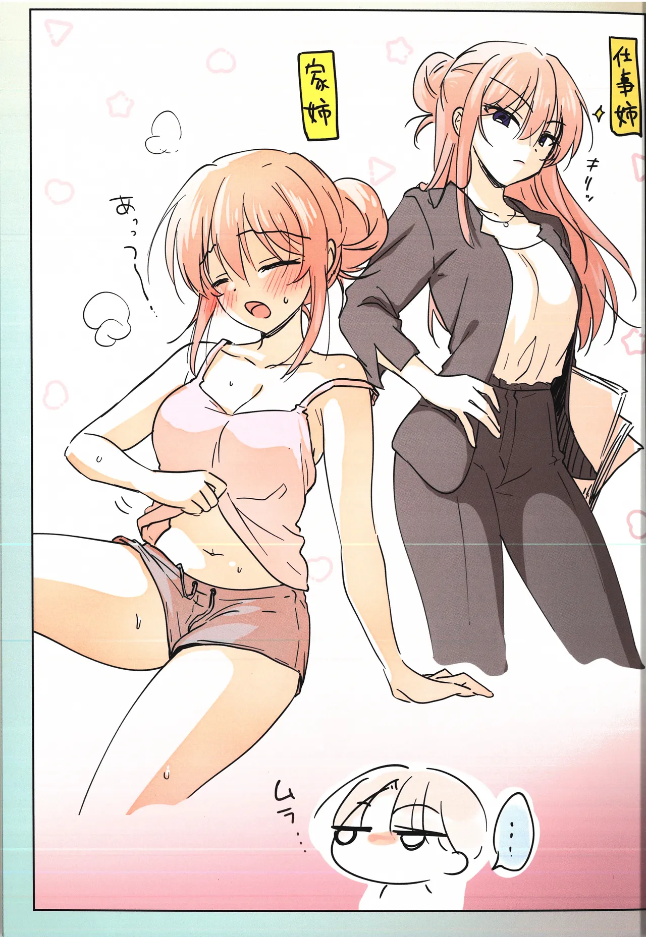 なまいき弟で処女捨てちゃった三十路の姉らくがきまとめ - page11