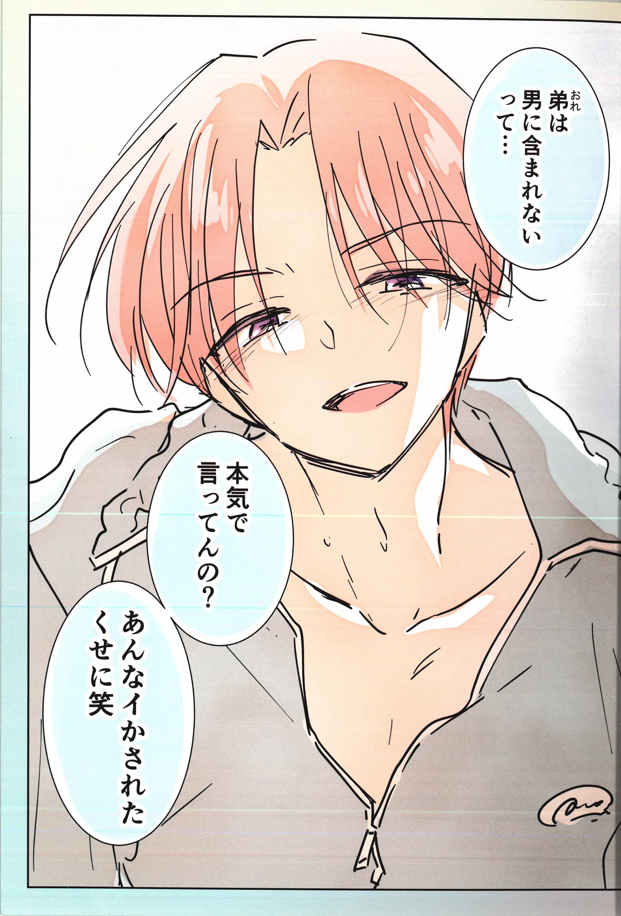 なまいき弟で処女捨てちゃった三十路の姉らくがきまとめ - page13