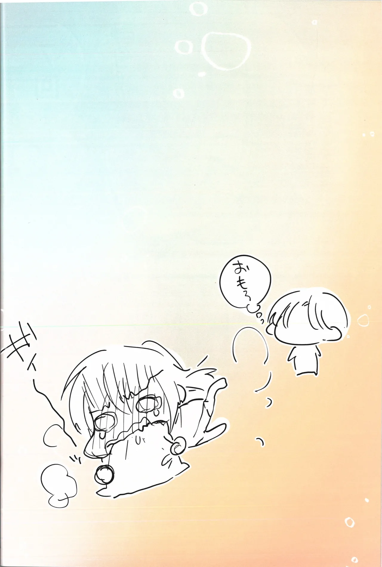 なまいき弟で処女捨てちゃった三十路の姉らくがきまとめ - page20