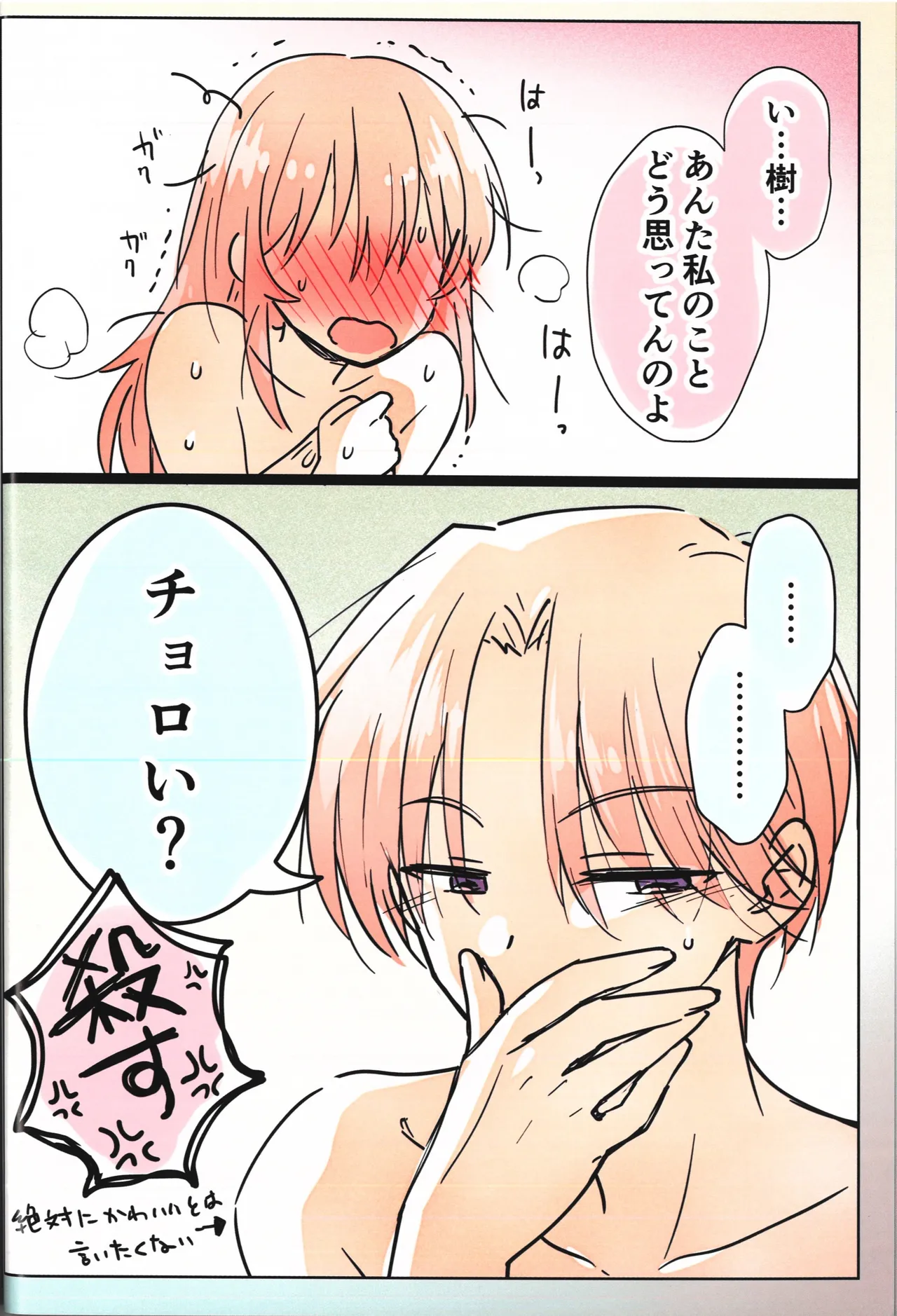 なまいき弟で処女捨てちゃった三十路の姉らくがきまとめ - page26