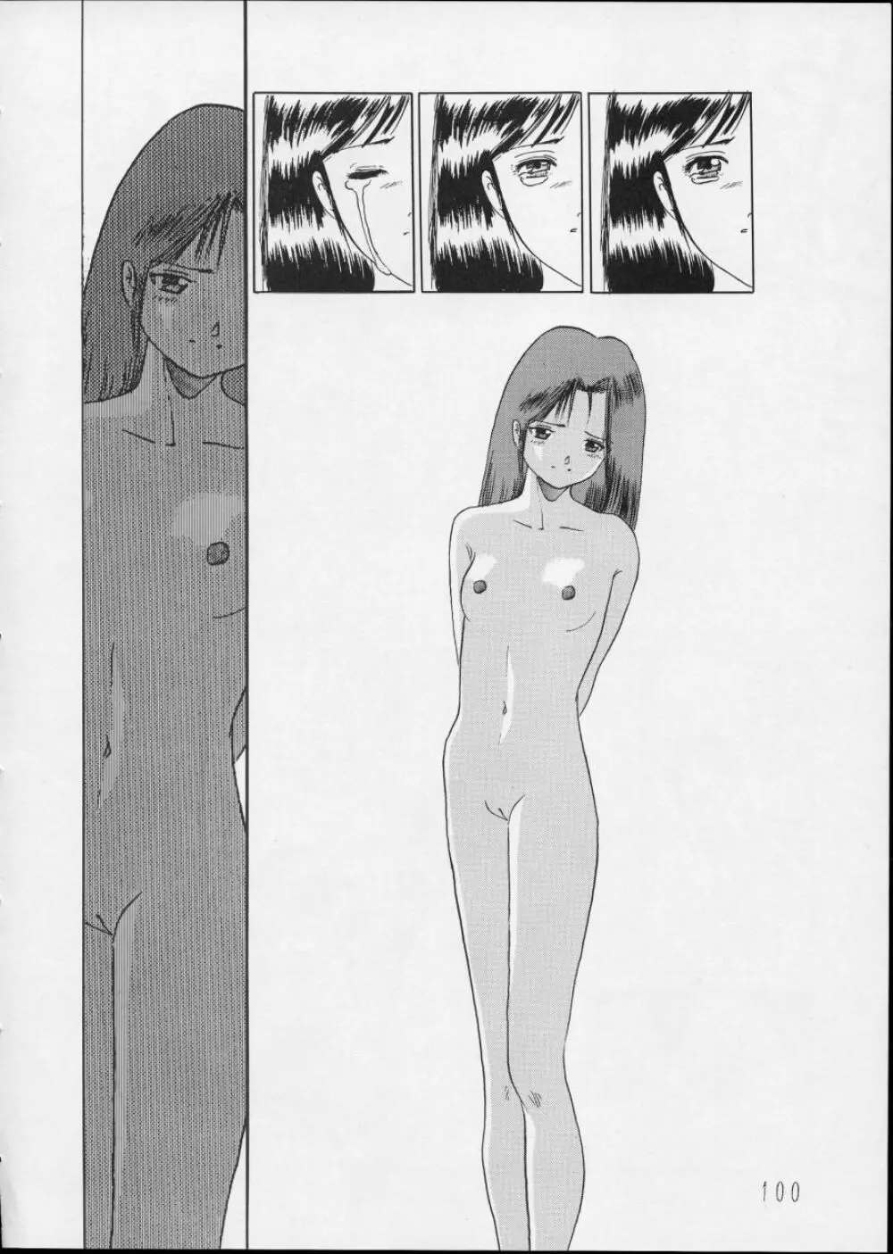 チャージングP14 上巻 - page100