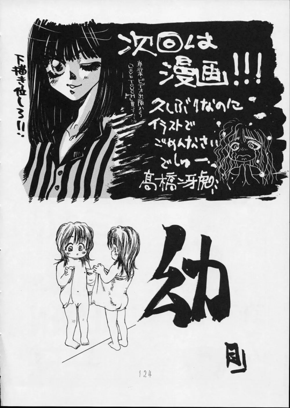 チャージングP14 上巻 - page124