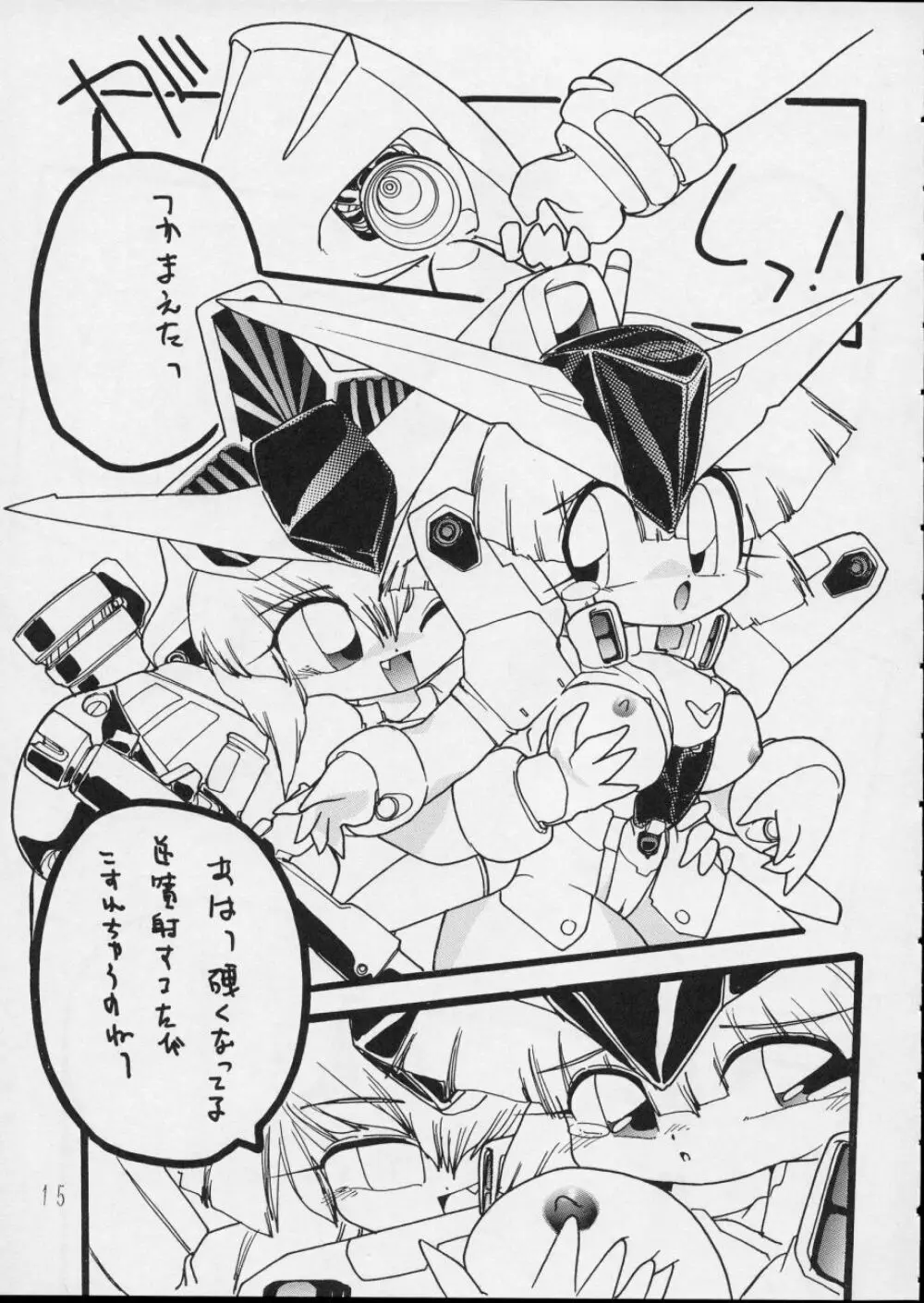 チャージングP14 上巻 - page15