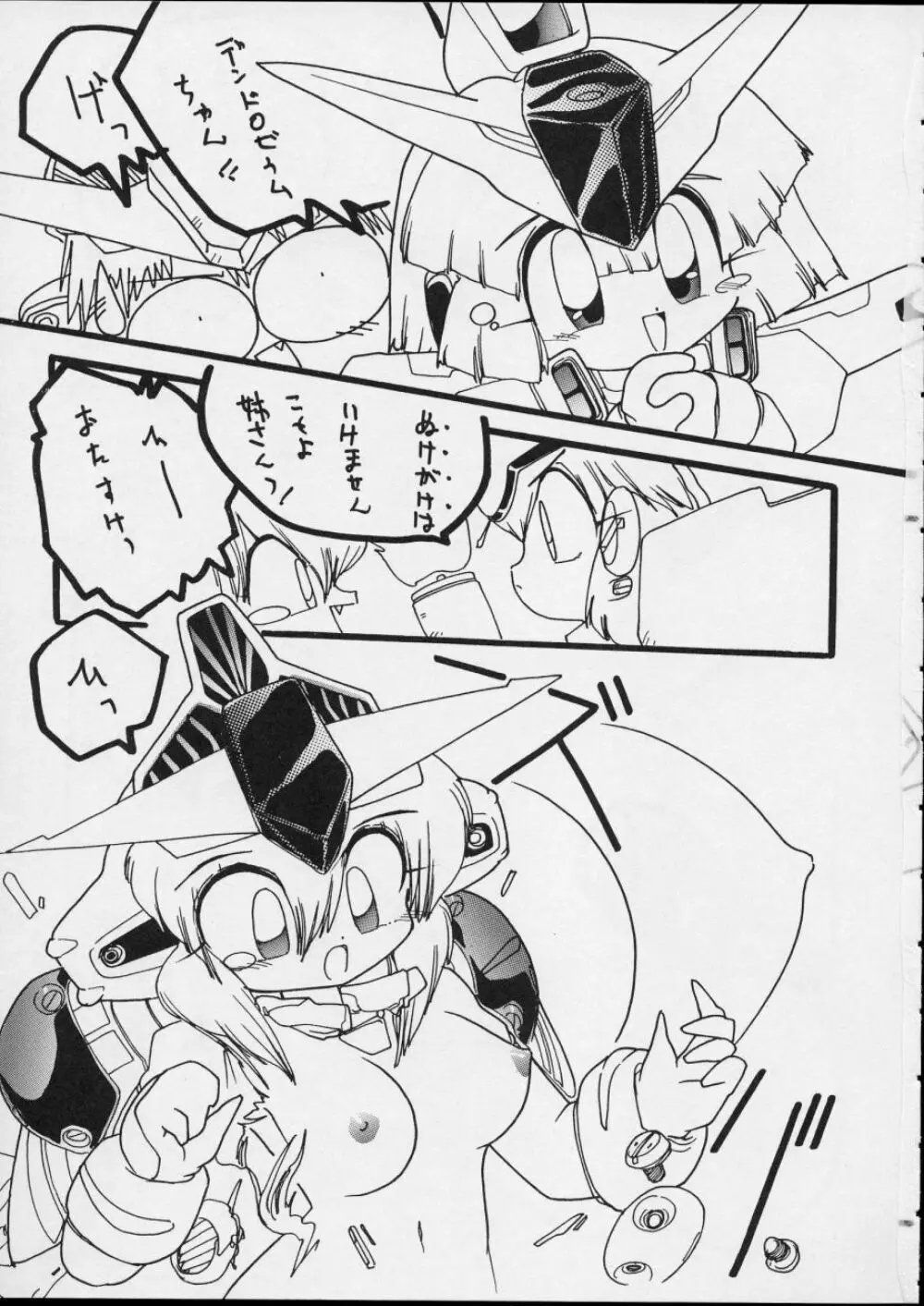 チャージングP14 上巻 - page19
