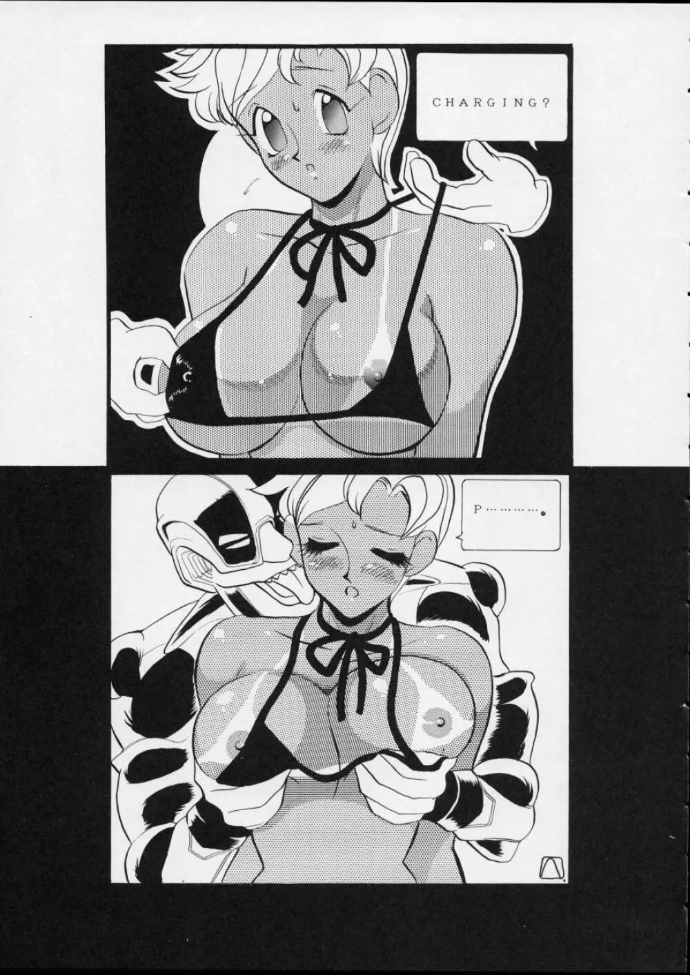 チャージングP14 上巻 - page43