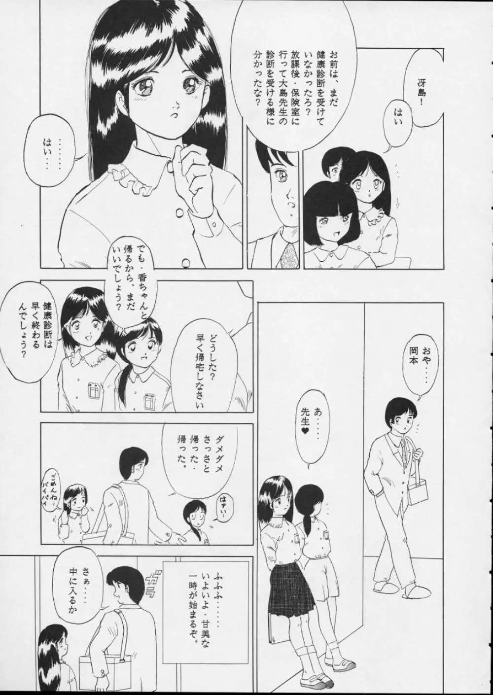 チャージングP14 上巻 - page93