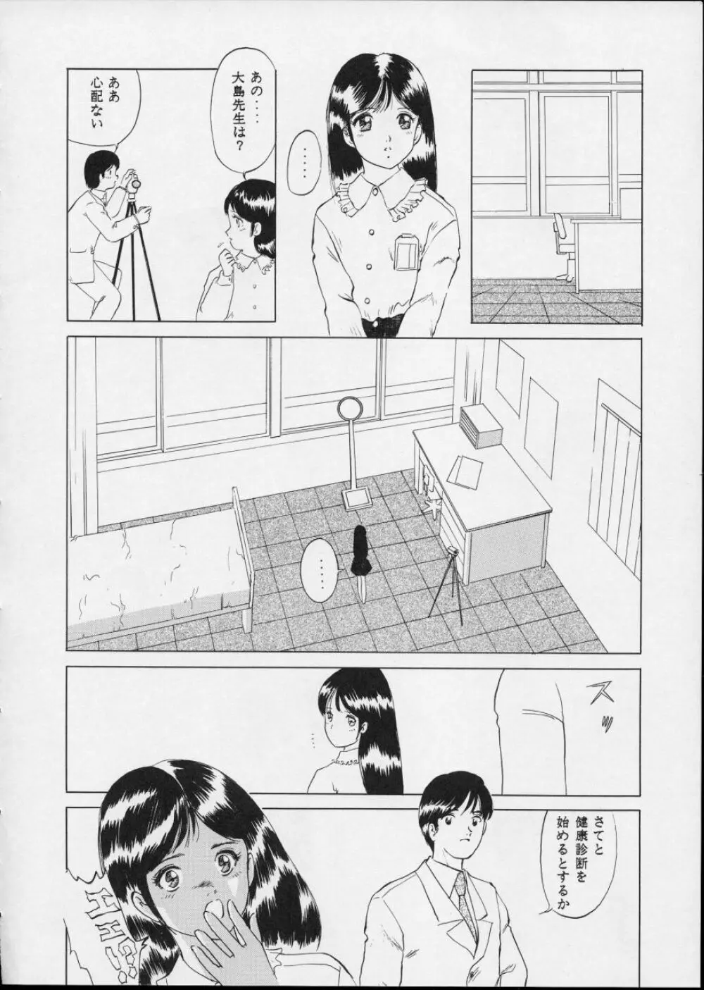 チャージングP14 上巻 - page94