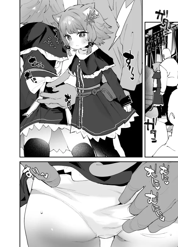 けもみみっこに電車で