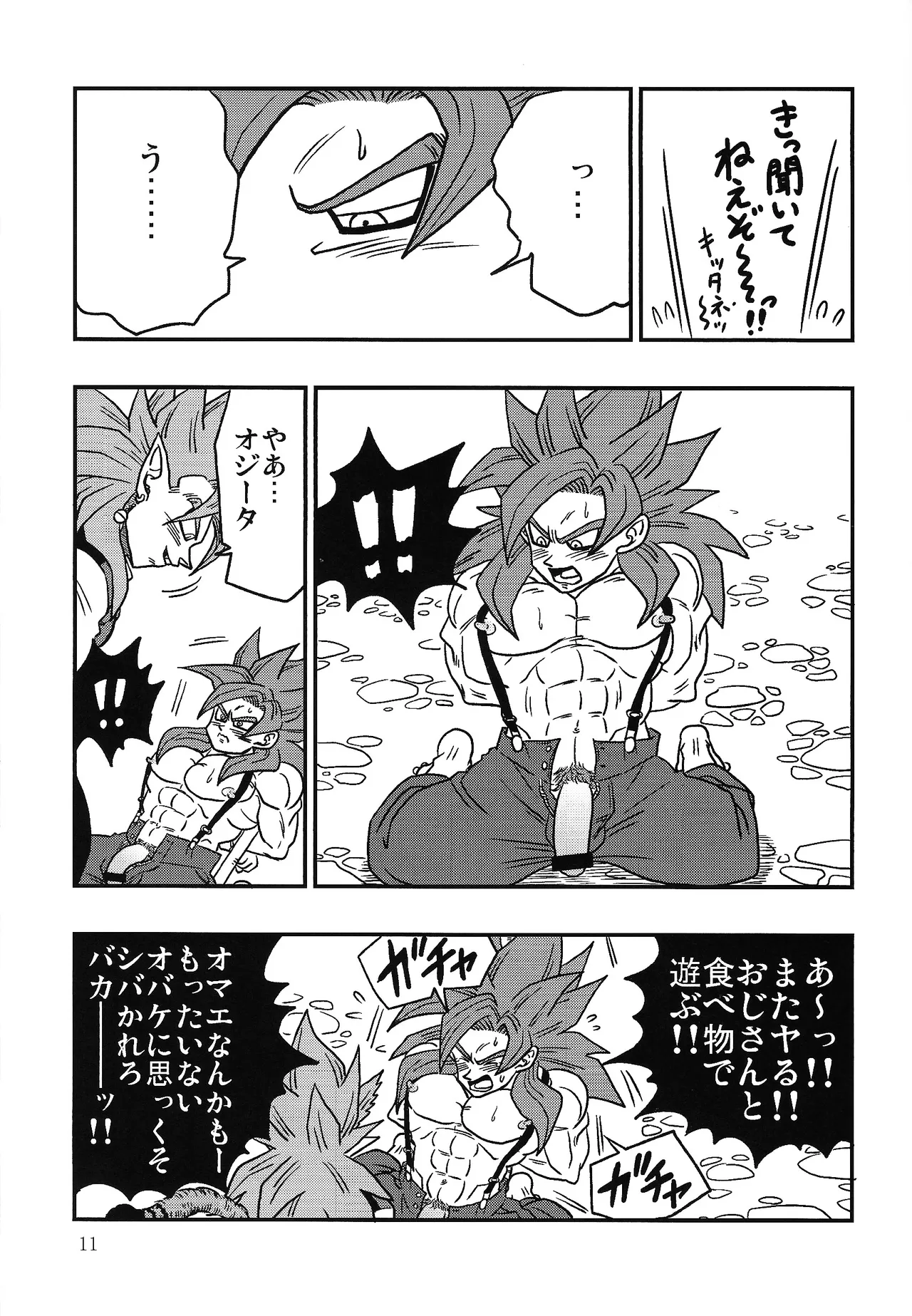Bishoku-ka no utage ~zokuzoku chumon'nooiryoriten~ - page10