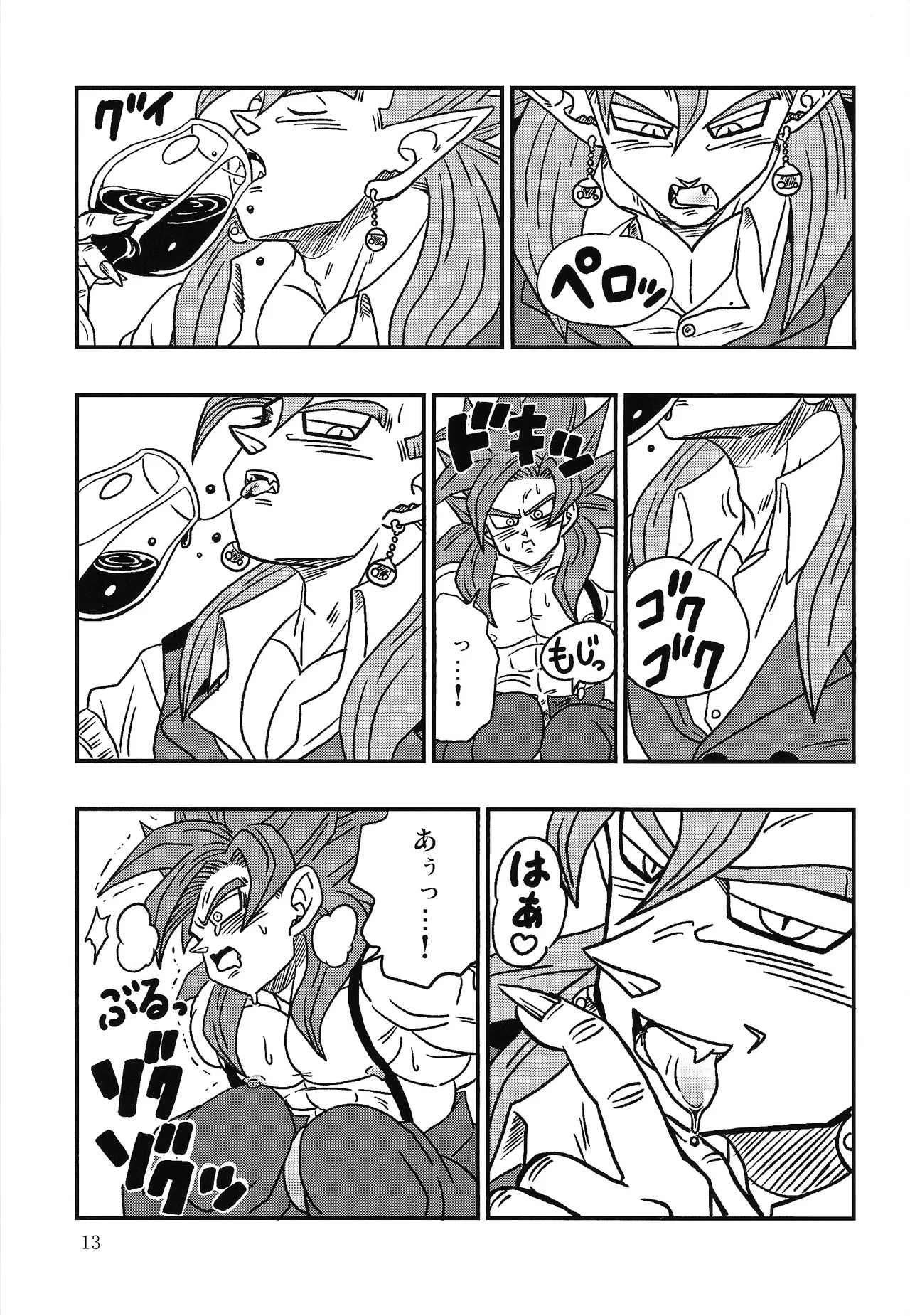 Bishoku-ka no utage ~zokuzoku chumon'nooiryoriten~ - page12