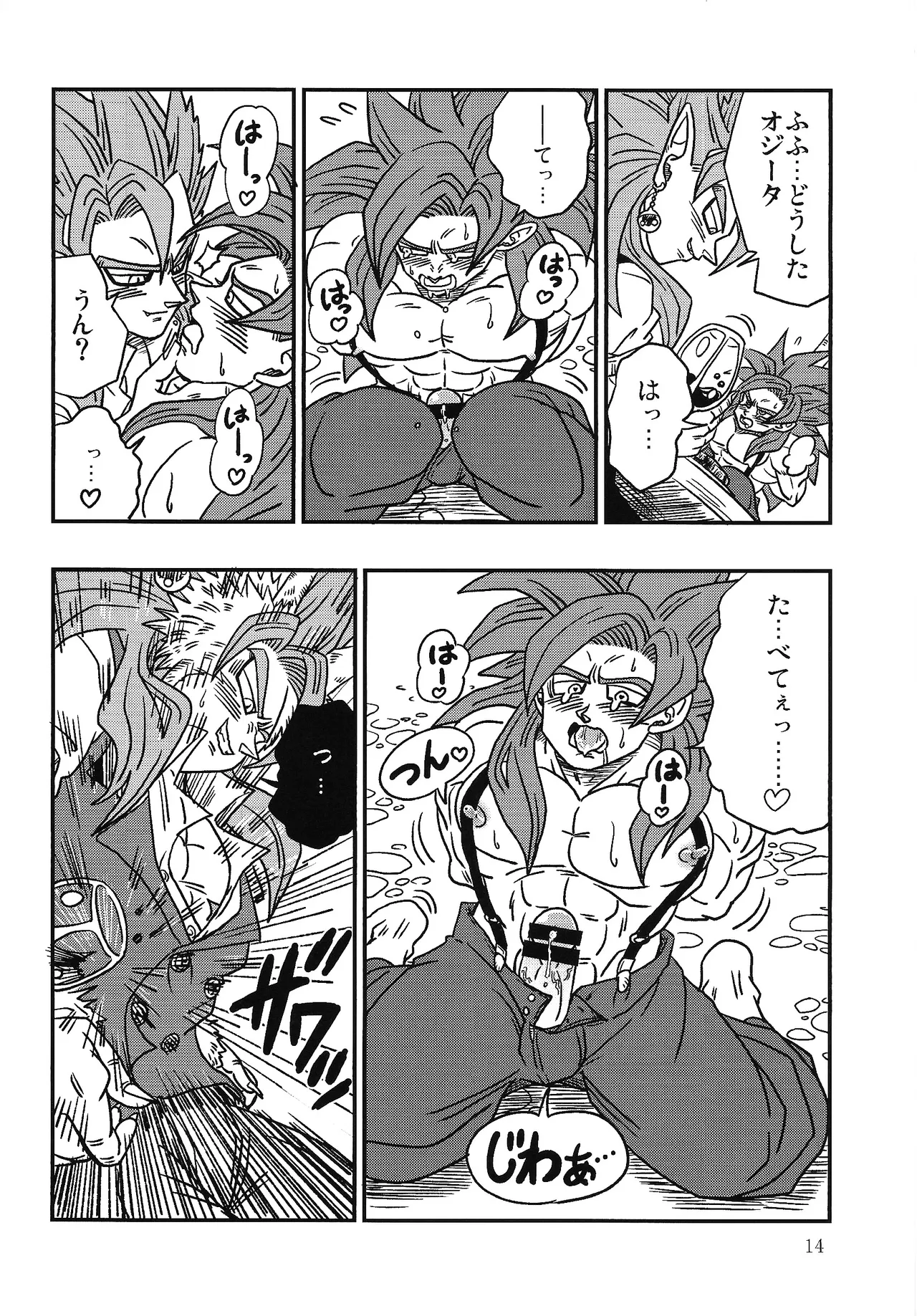Bishoku-ka no utage ~zokuzoku chumon'nooiryoriten~ - page13