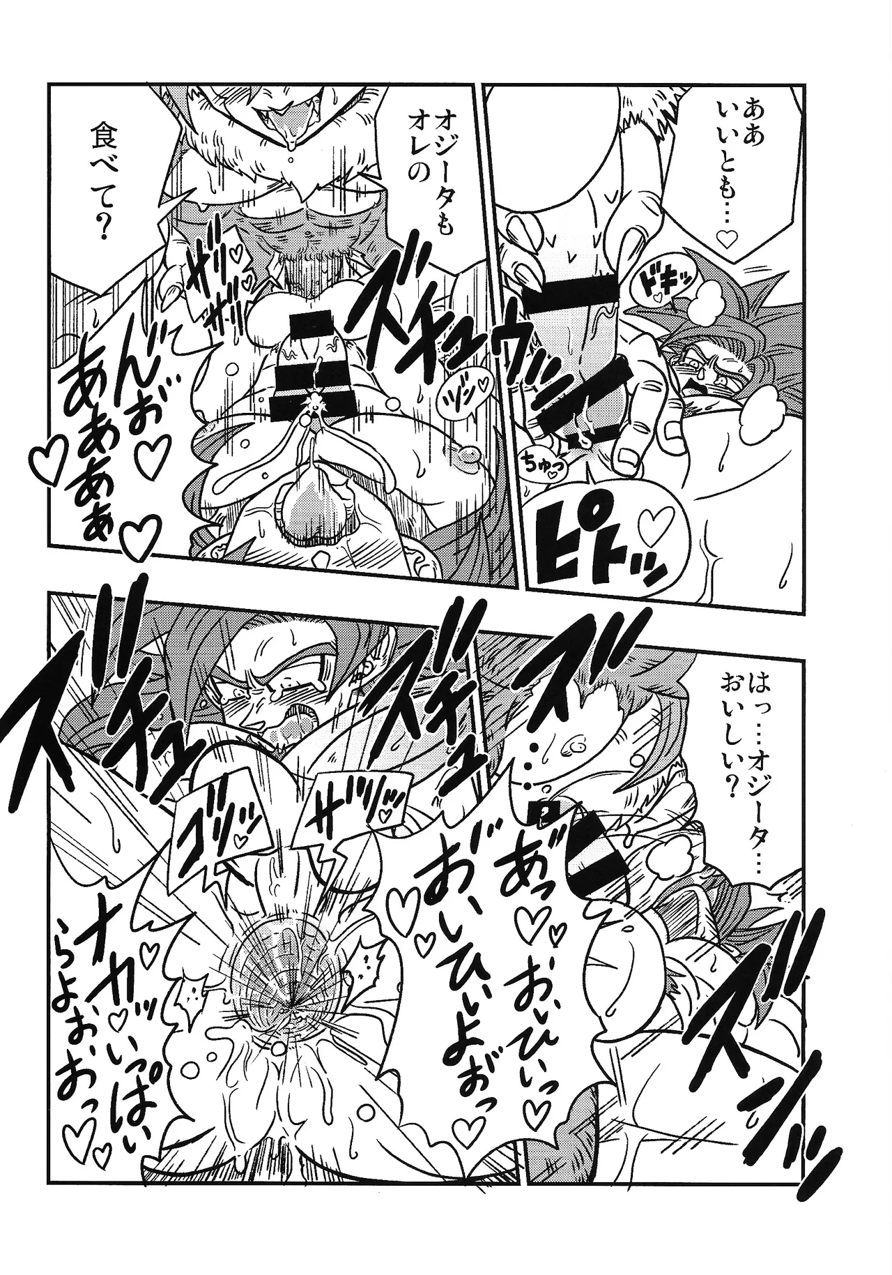 Bishoku-ka no utage ~zokuzoku chumon'nooiryoriten~ - page17