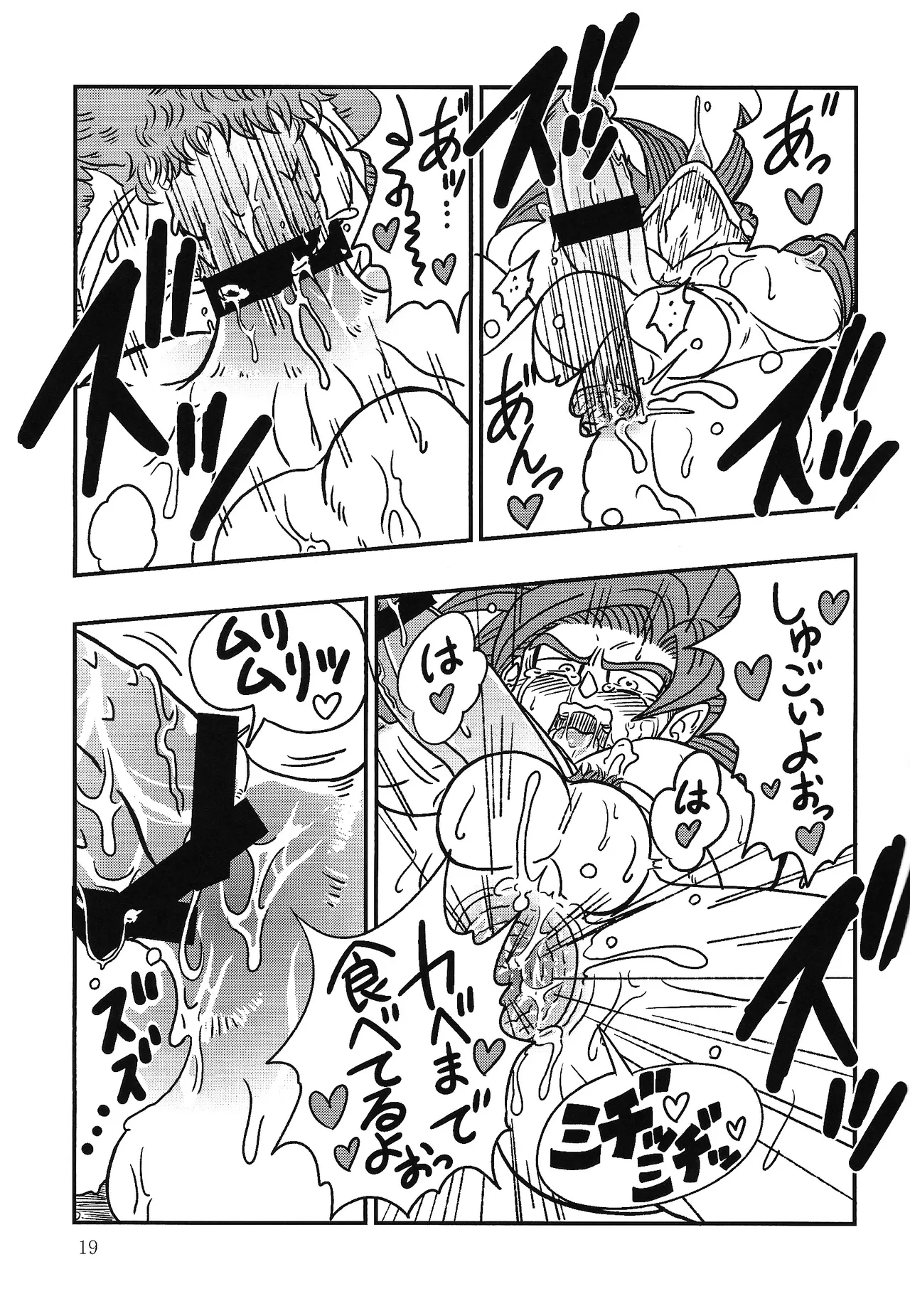 Bishoku-ka no utage ~zokuzoku chumon'nooiryoriten~ - page18