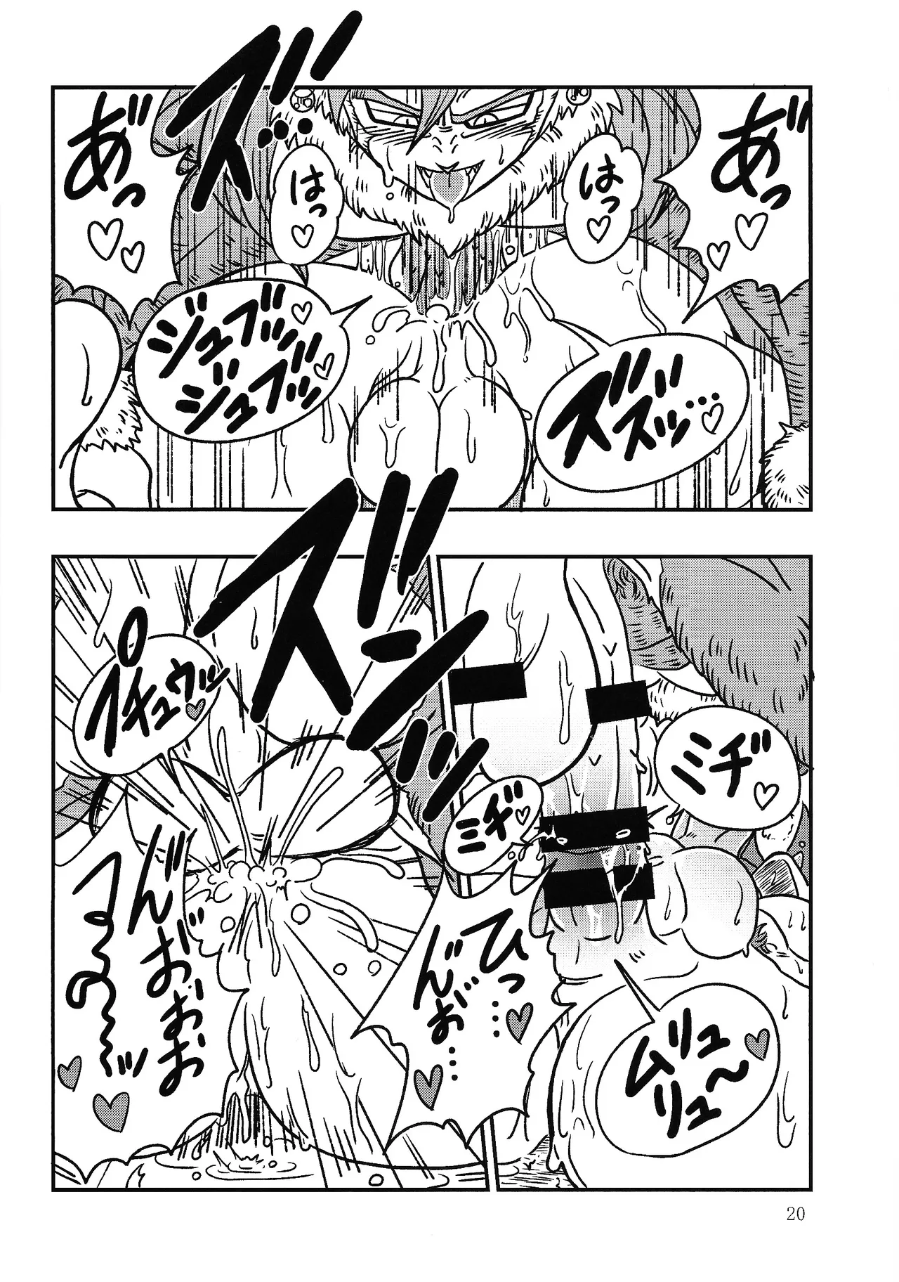 Bishoku-ka no utage ~zokuzoku chumon'nooiryoriten~ - page19