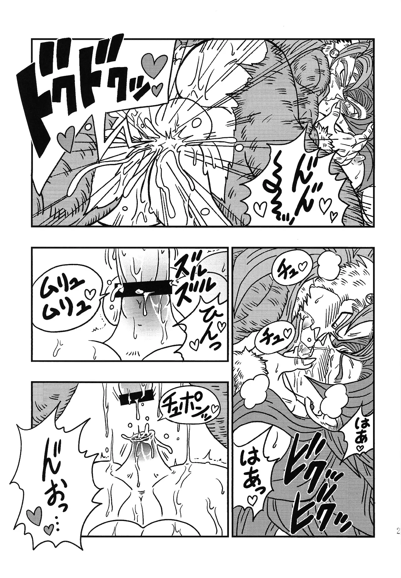 Bishoku-ka no utage ~zokuzoku chumon'nooiryoriten~ - page20