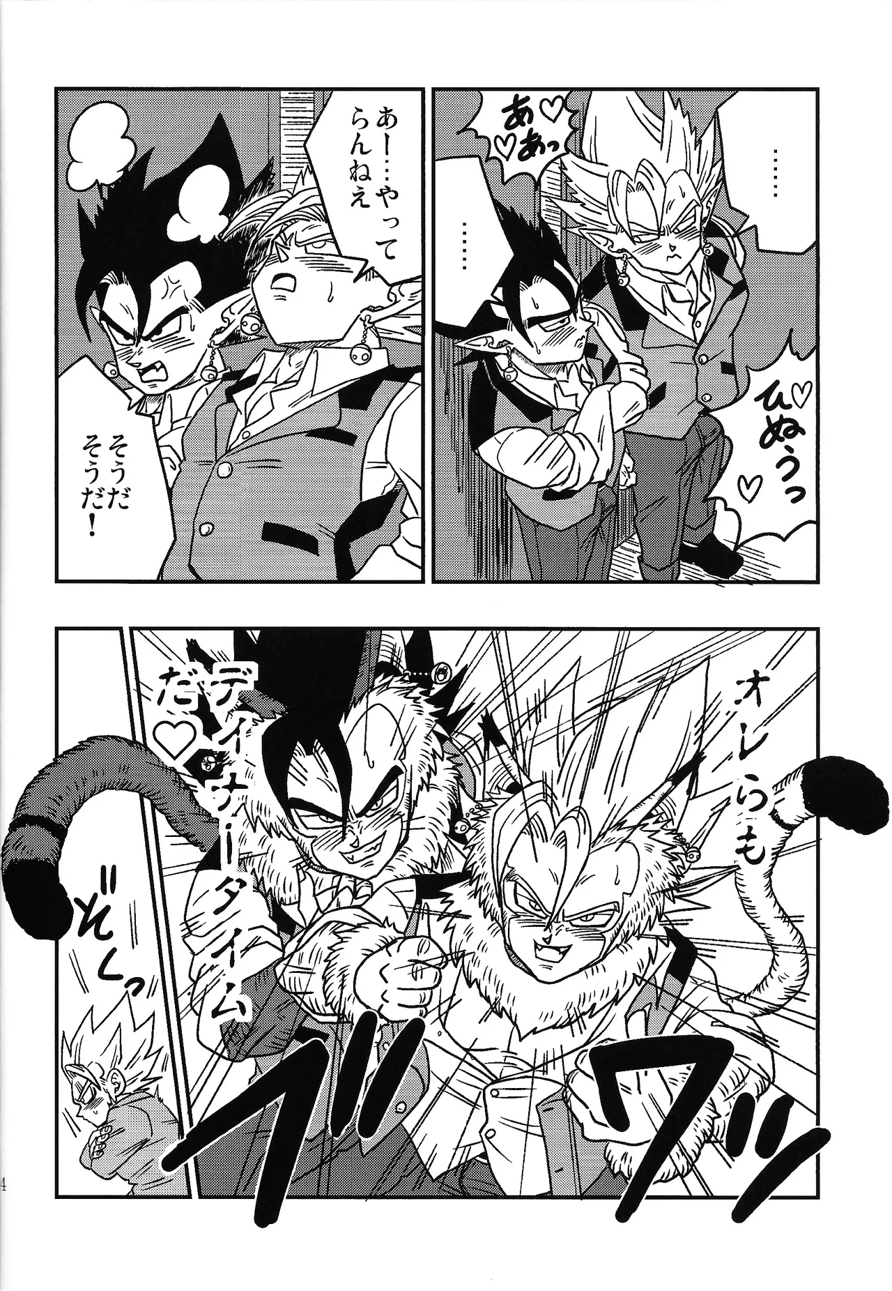 Bishoku-ka no utage ~zokuzoku chumon'nooiryoriten~ - page23