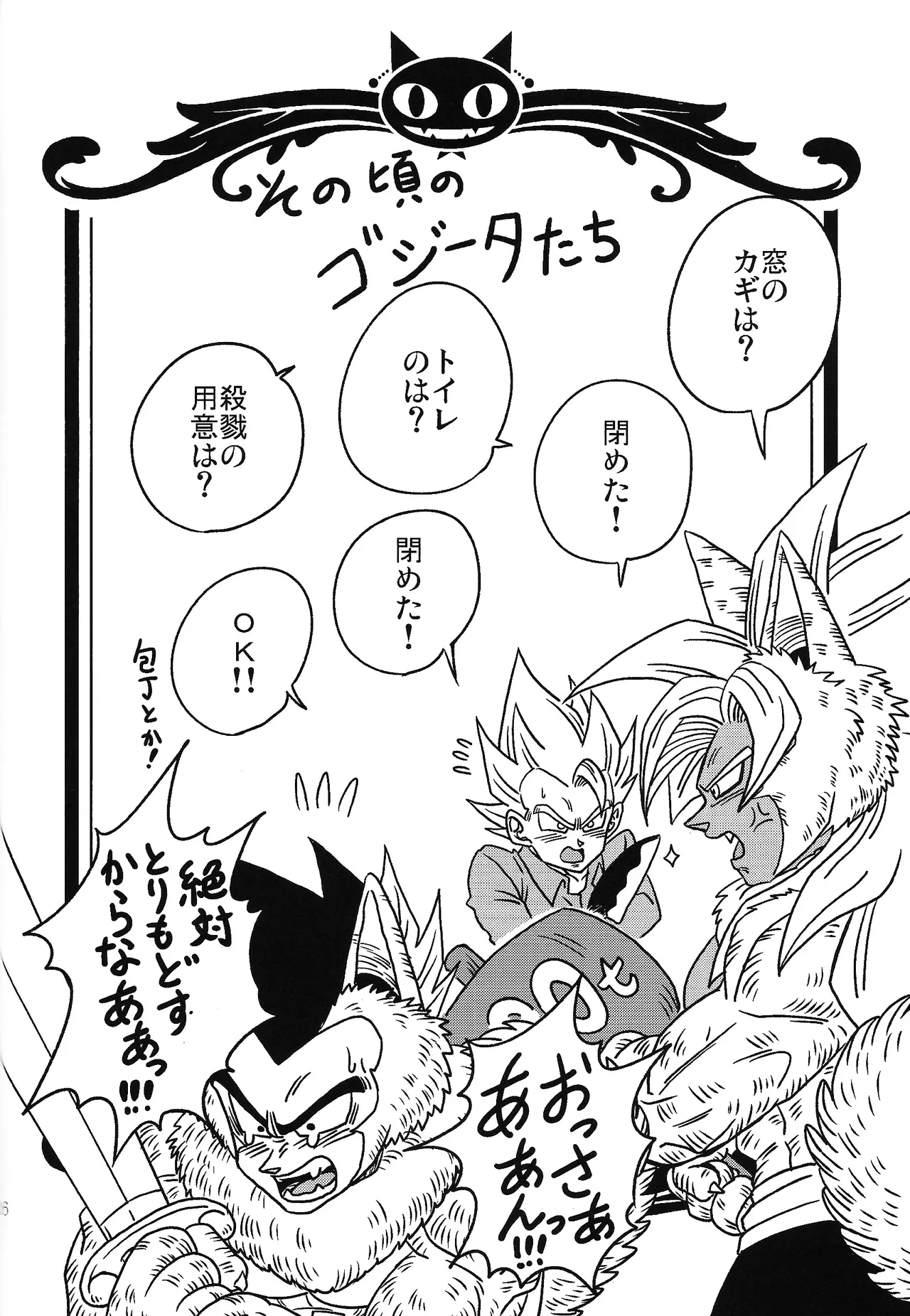 Bishoku-ka no utage ~zokuzoku chumon'nooiryoriten~ - page25