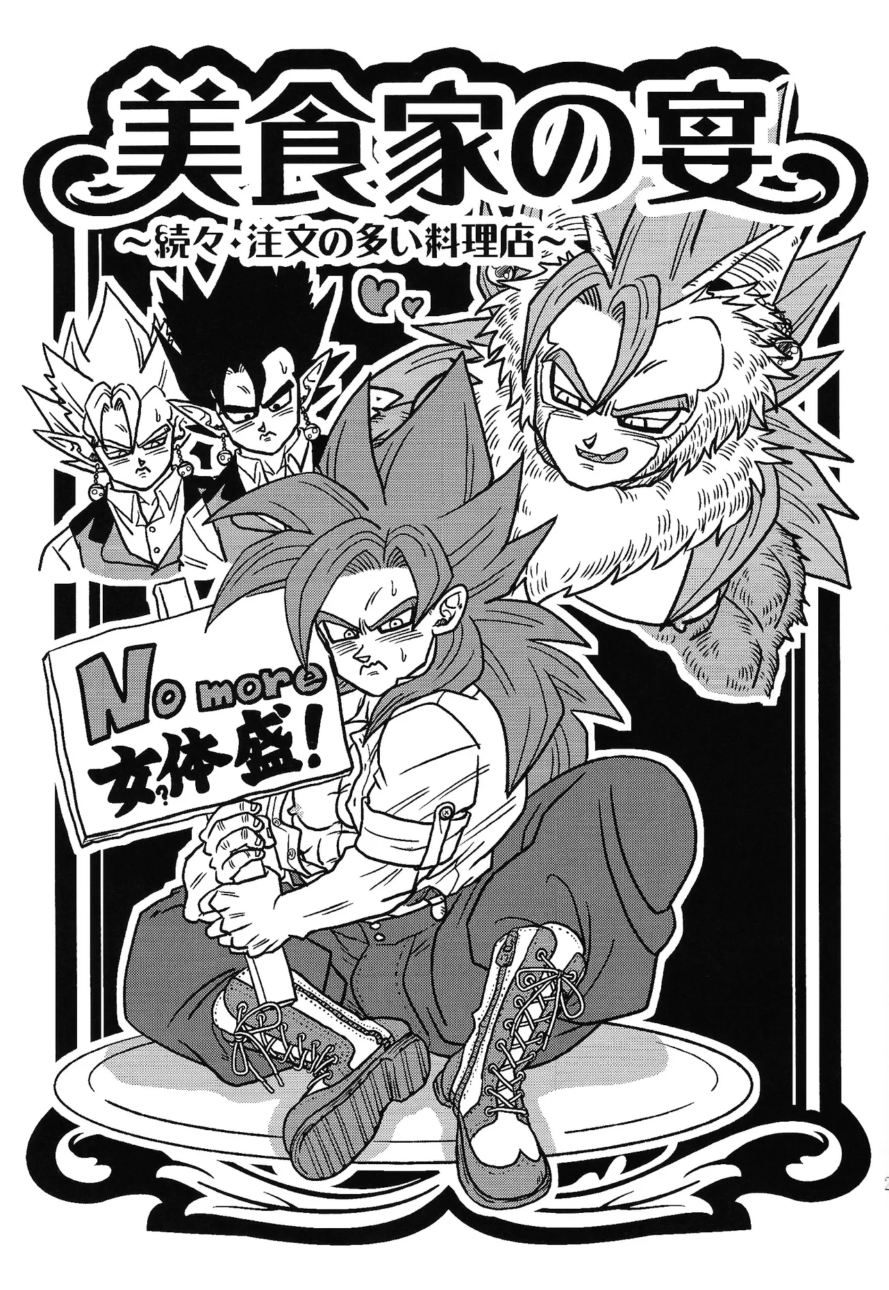 Bishoku-ka no utage ~zokuzoku chumon'nooiryoriten~ - page28