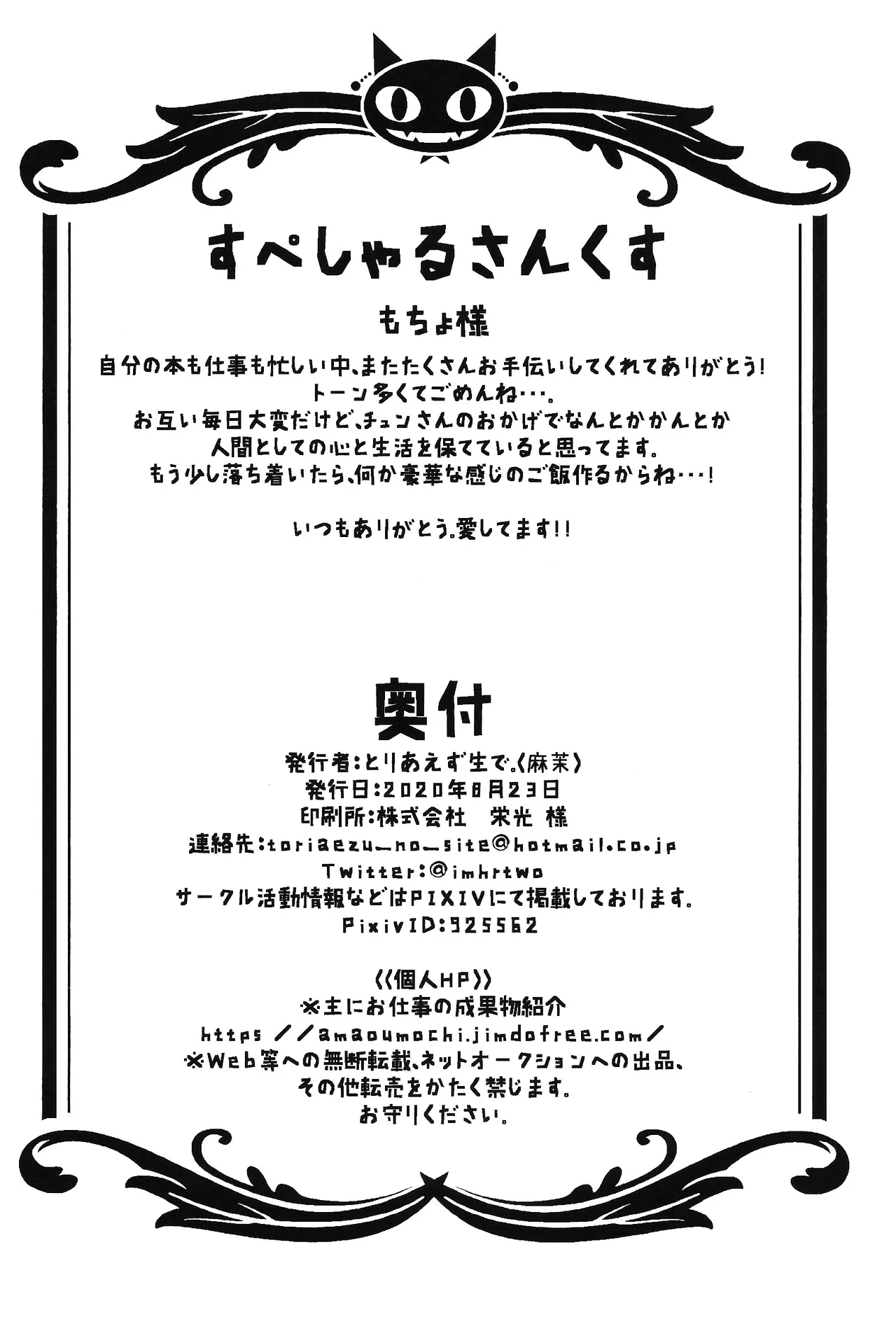 Bishoku-ka no utage ~zokuzoku chumon'nooiryoriten~ - page29